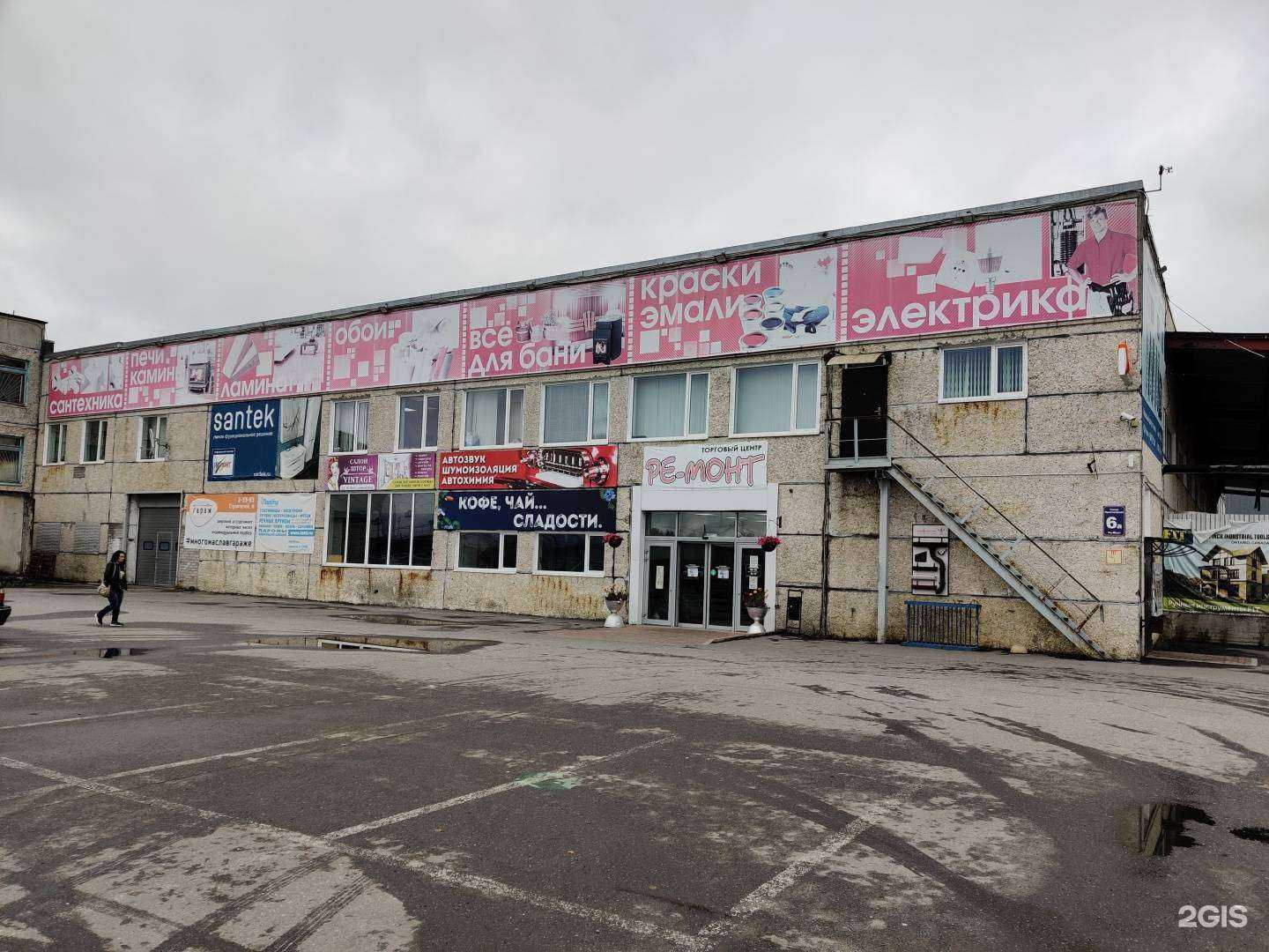 Отзывы на компанию Ре-монт в Апатитах c фото