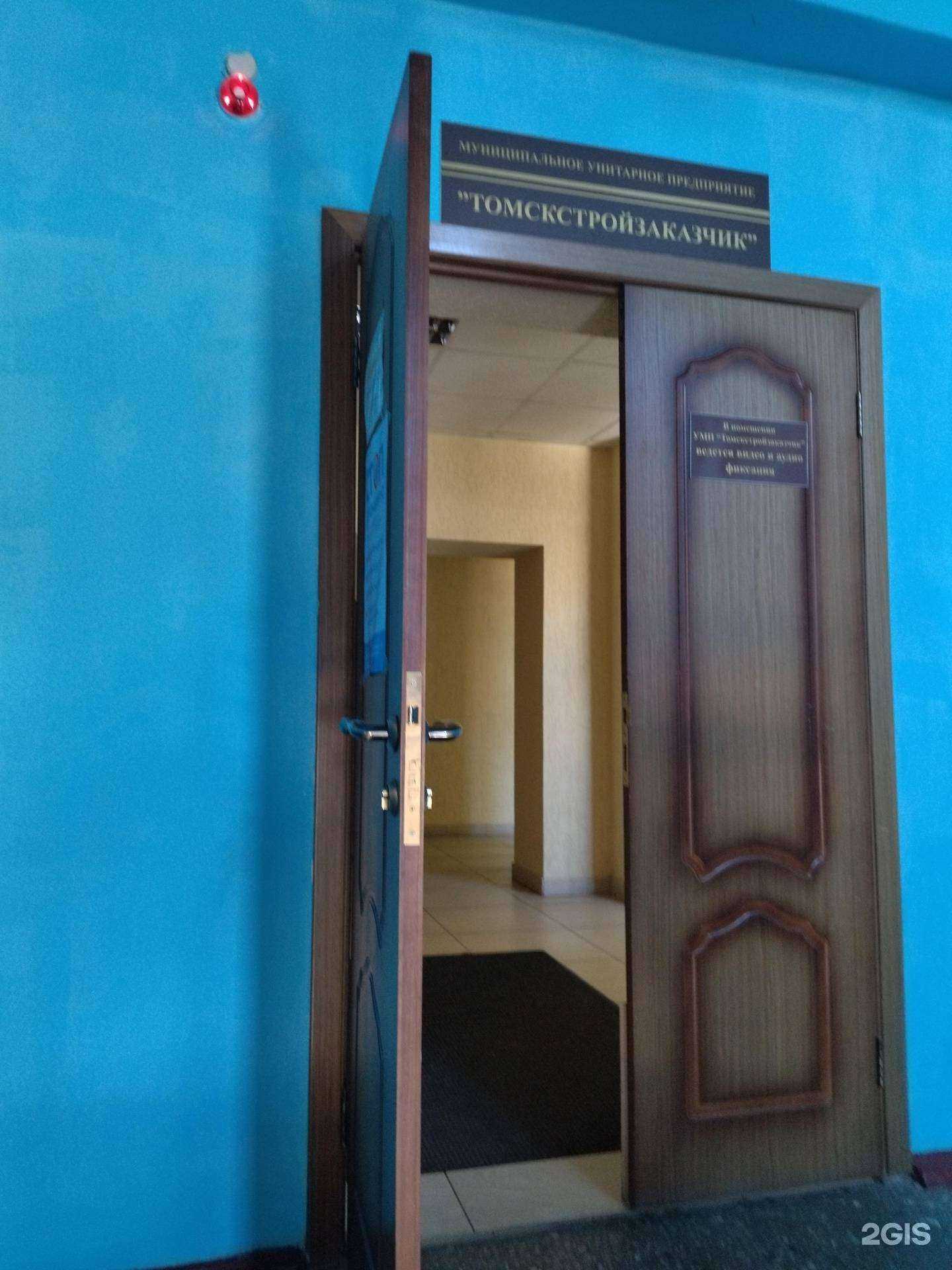 Отзывы на компанию Томскстройзаказчик в Томске c фото