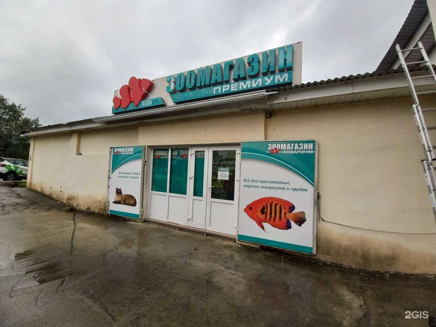 Отзывы на компанию Премиум в Сочи c фото