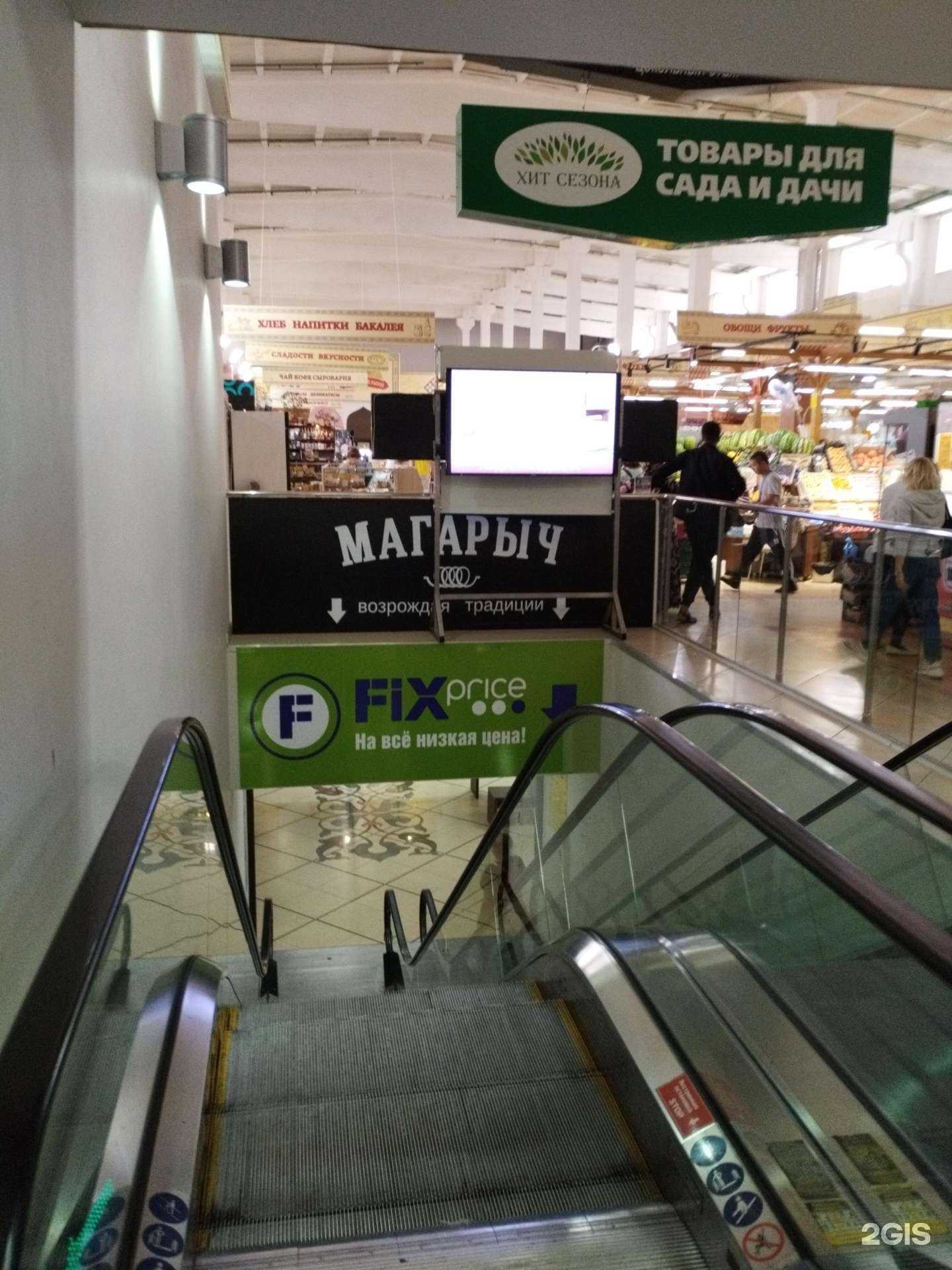 Отзывы на компанию Fix Price в Челябинске c фото