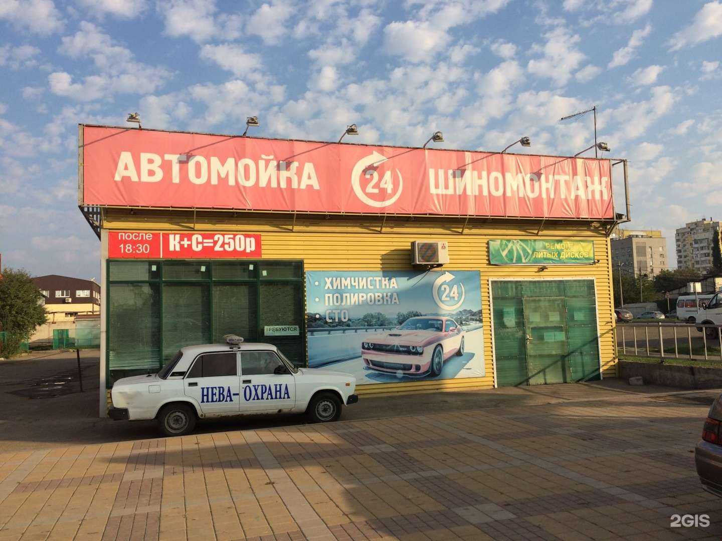 Отзывы на компанию Автокомплекс в Краснодаре c фото - фотография 2 из 2