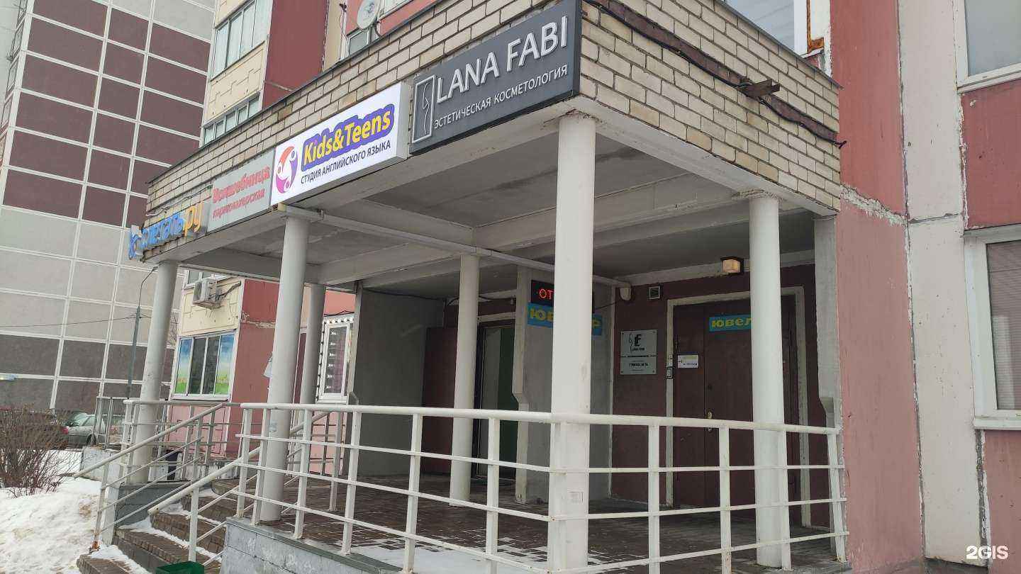 Отзывы на компанию Ювелирная мастерская в Лобне c фото