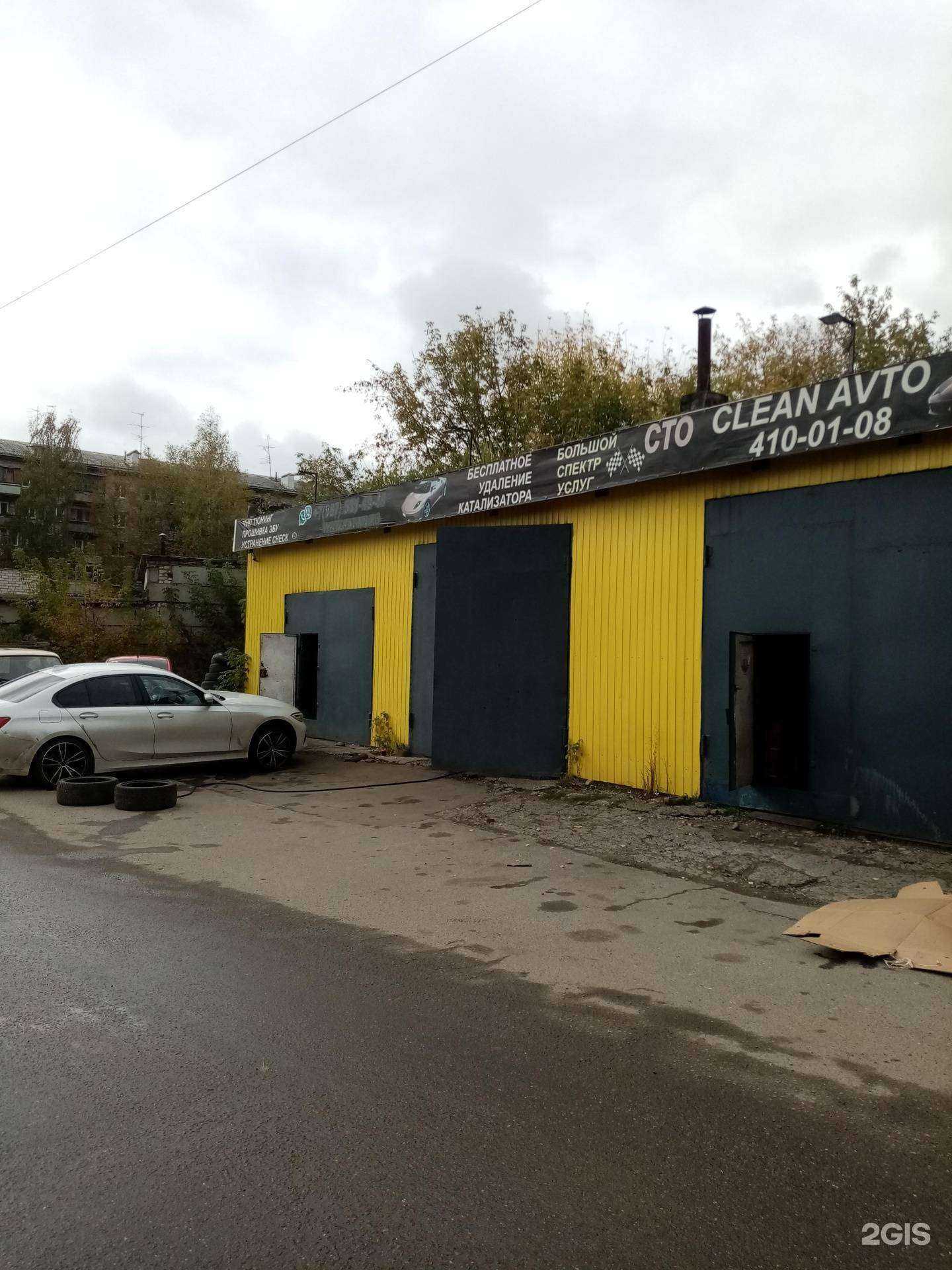 Отзывы на компанию Клин авто в Нижнем Новгороде c фото