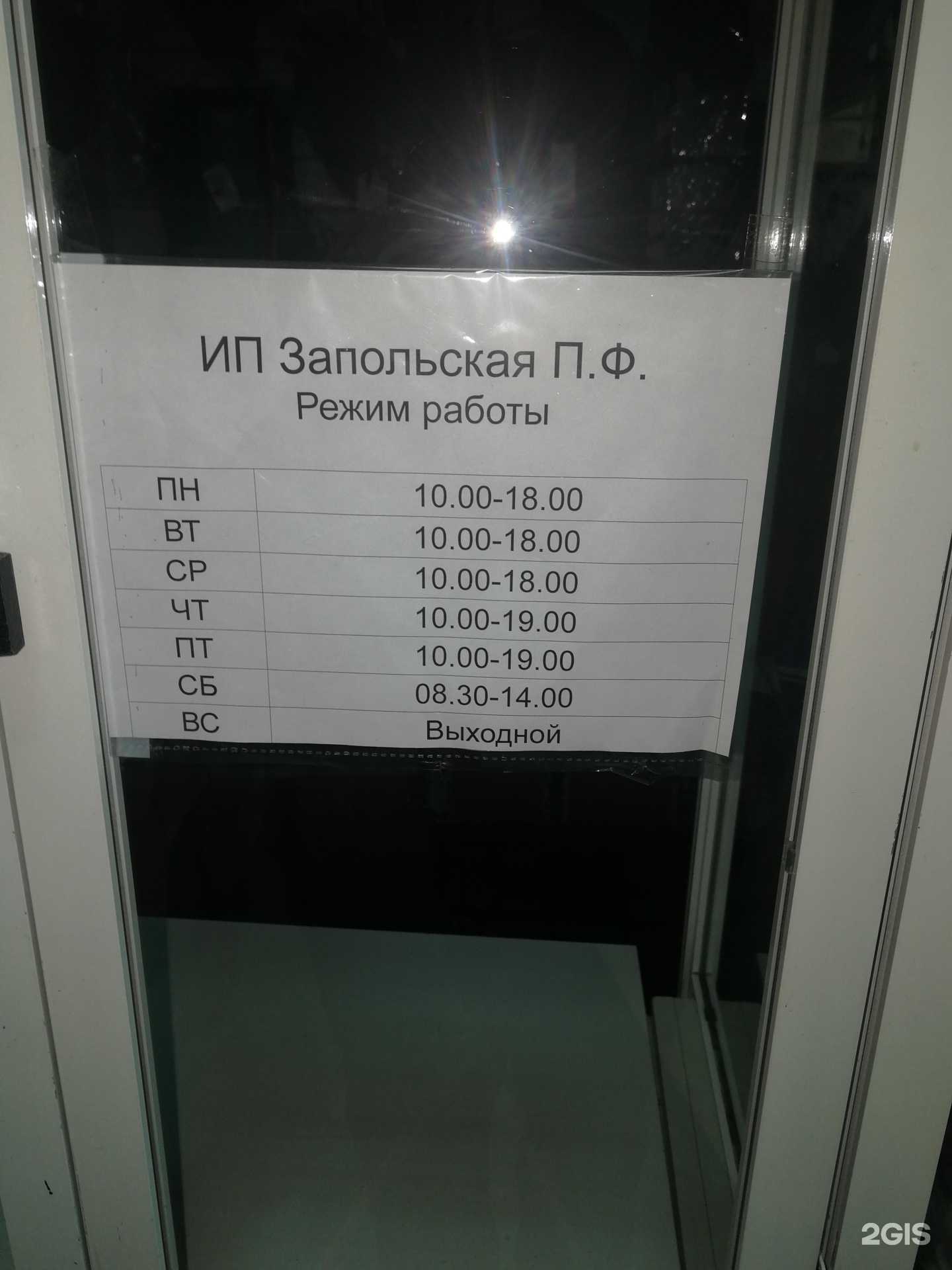 Отзывы на компанию Магазин спортивных товаров в г. Омск c фото