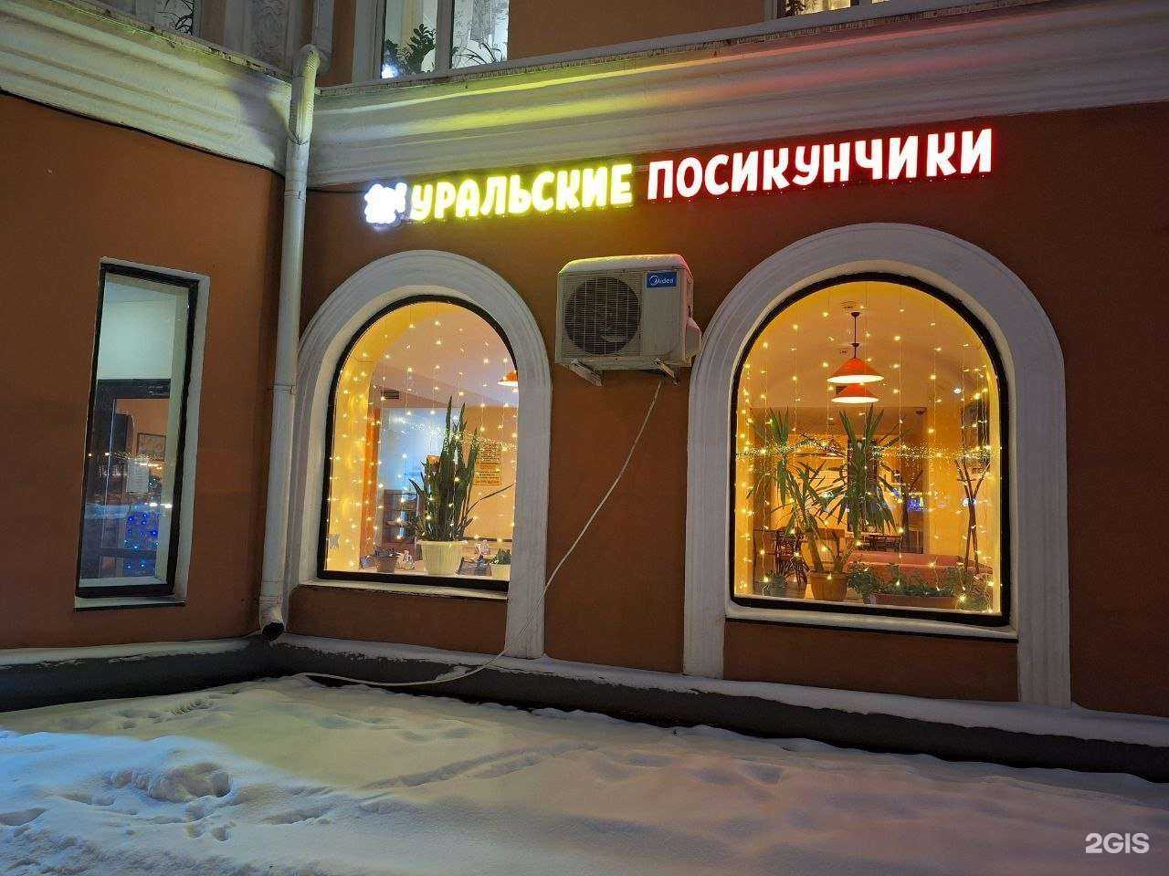 Отзывы на компанию Уральские посикунчики в Перми c фото