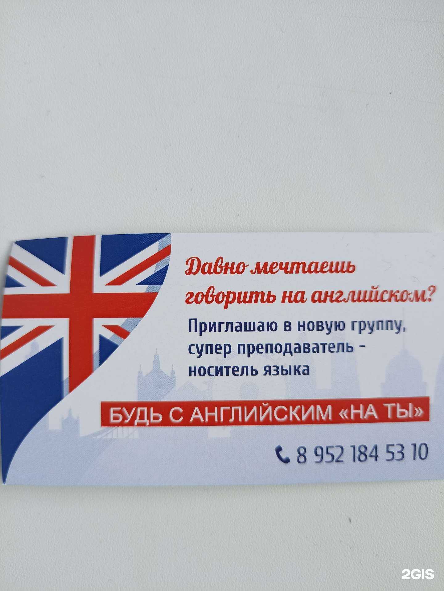 Отзывы на компанию Студия курсов иностранных языков в Томске c фото