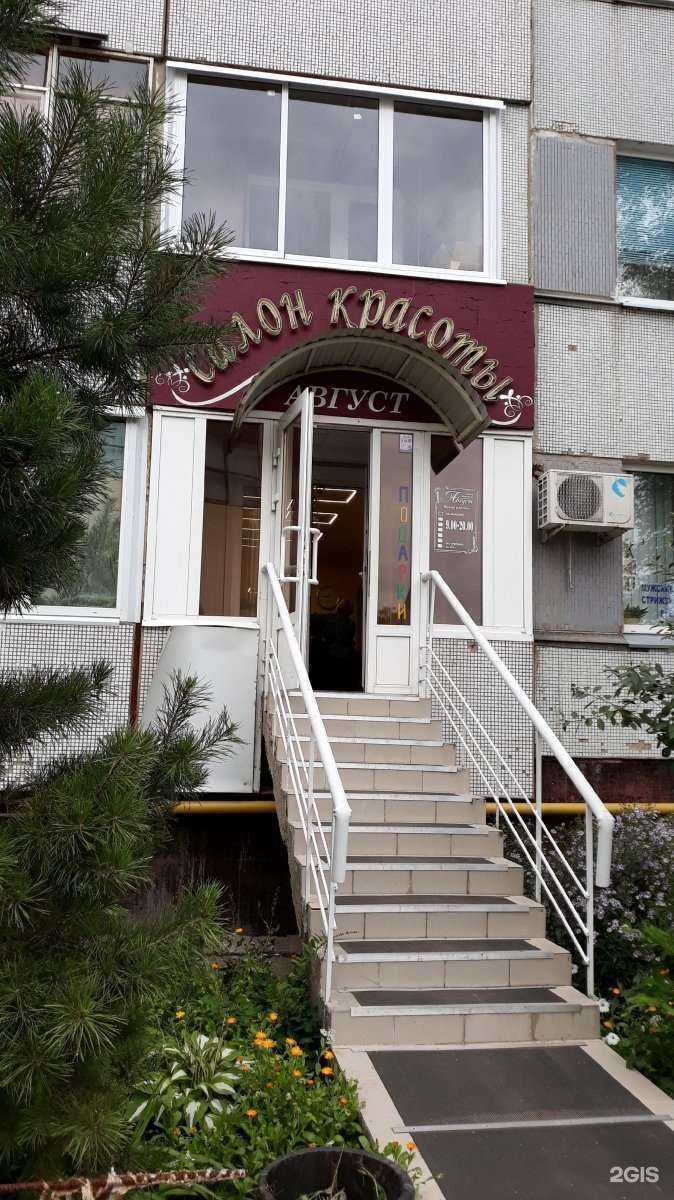 Отзывы на компанию Август в Набережных Челнах c фото