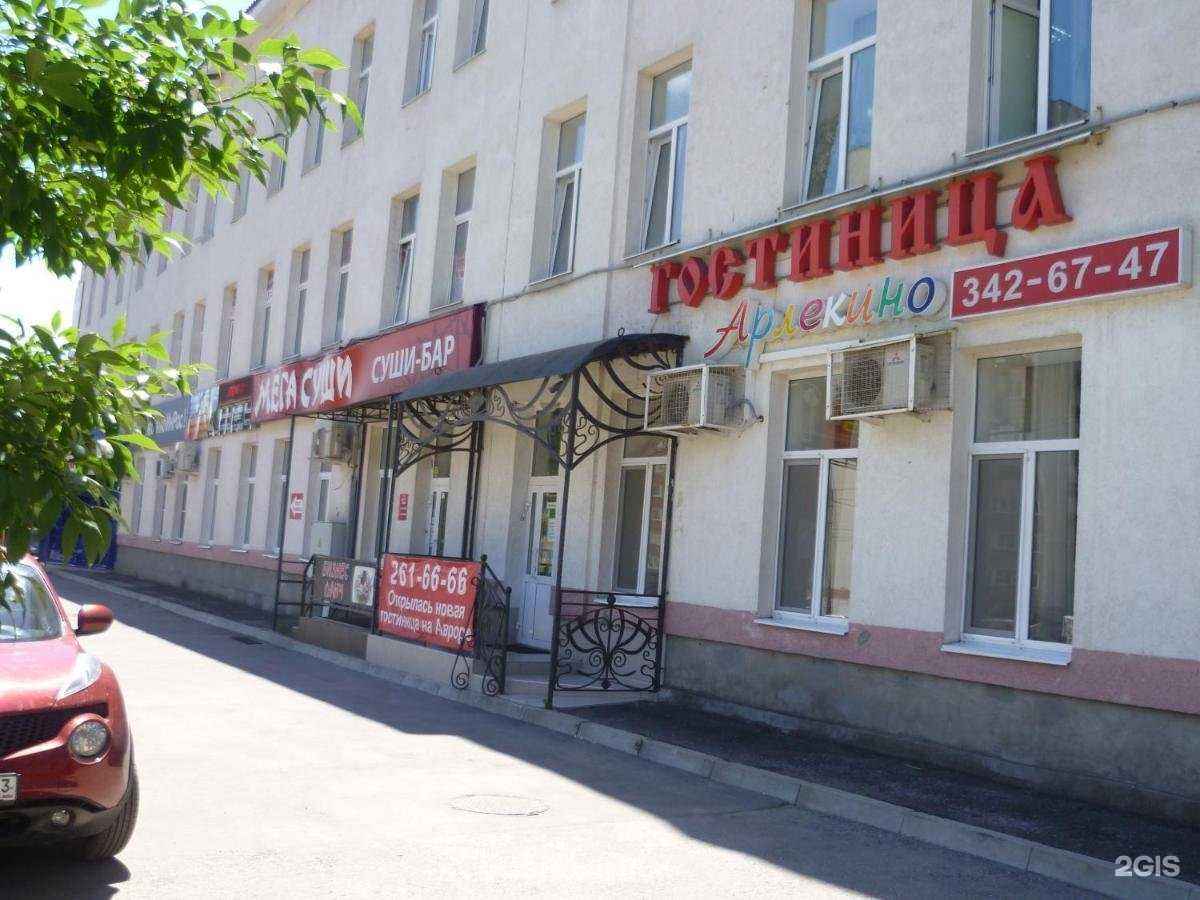 Отзывы на компанию Арлекино в г. Самара c фото