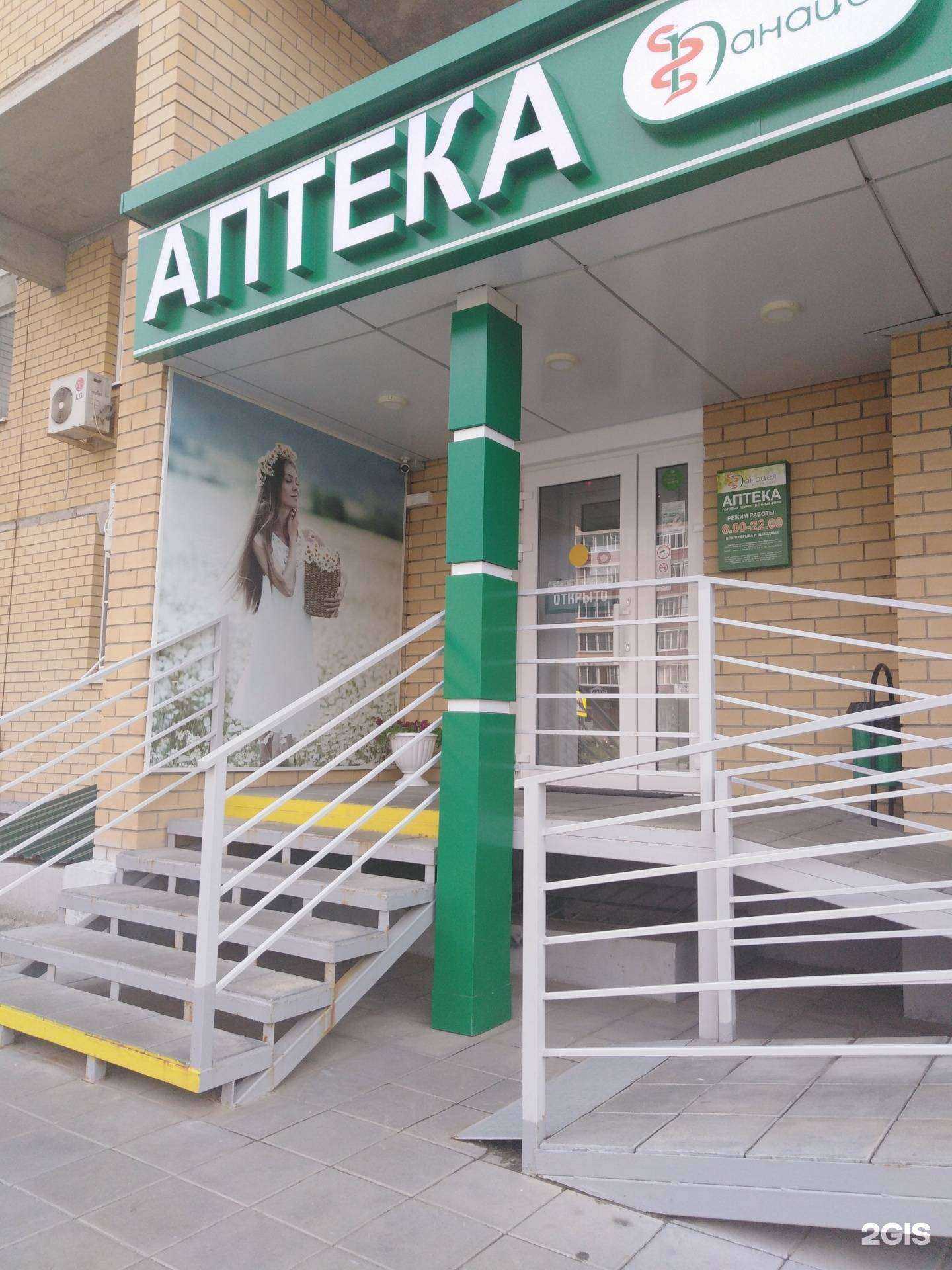 Отзывы на компанию Панацея в Тамбове c фото