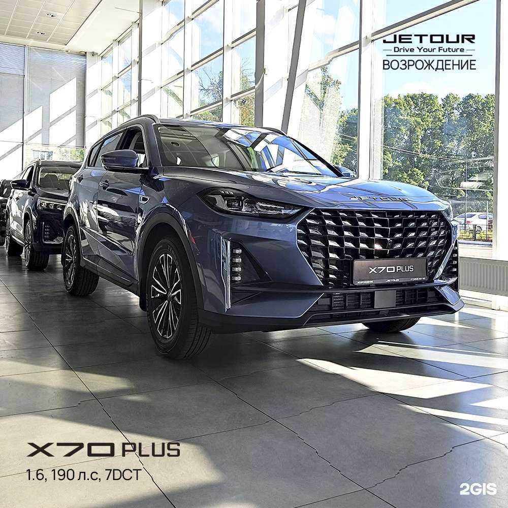 Отзывы на компанию Jetour возрождение в г. Орёл c фото