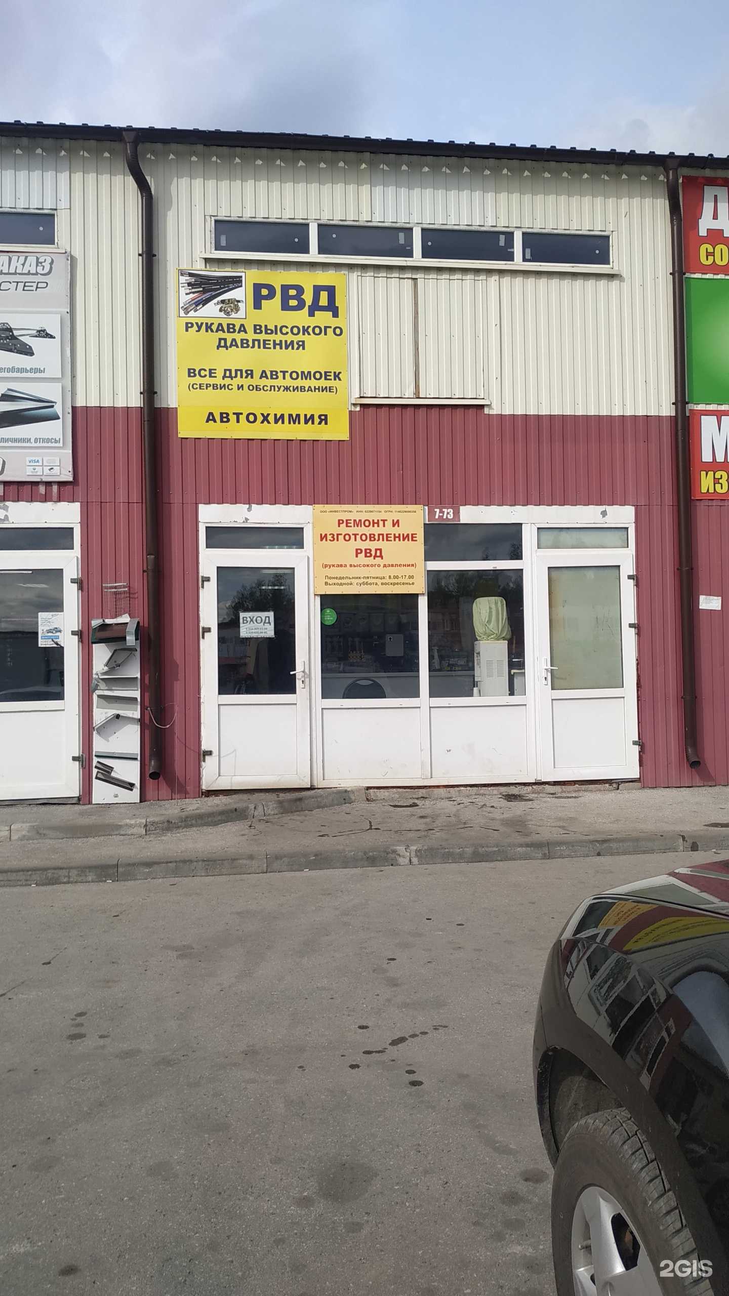 Отзывы на компанию Инвестпром в Рязани c фото