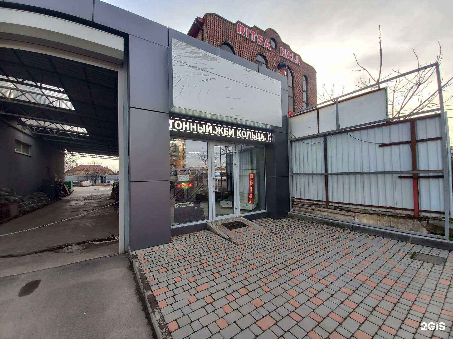 Отзывы на компанию Евросток в Краснодаре c фото