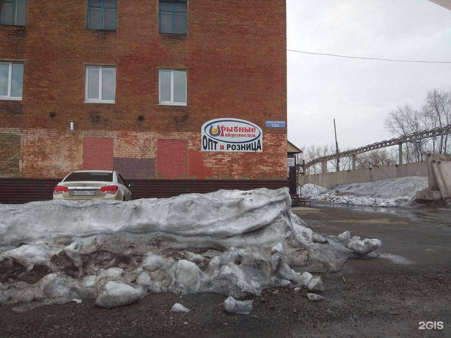 Отзывы на компанию Рыбные Вкусности в Новокузнецке c фото - фотография 2 из 2