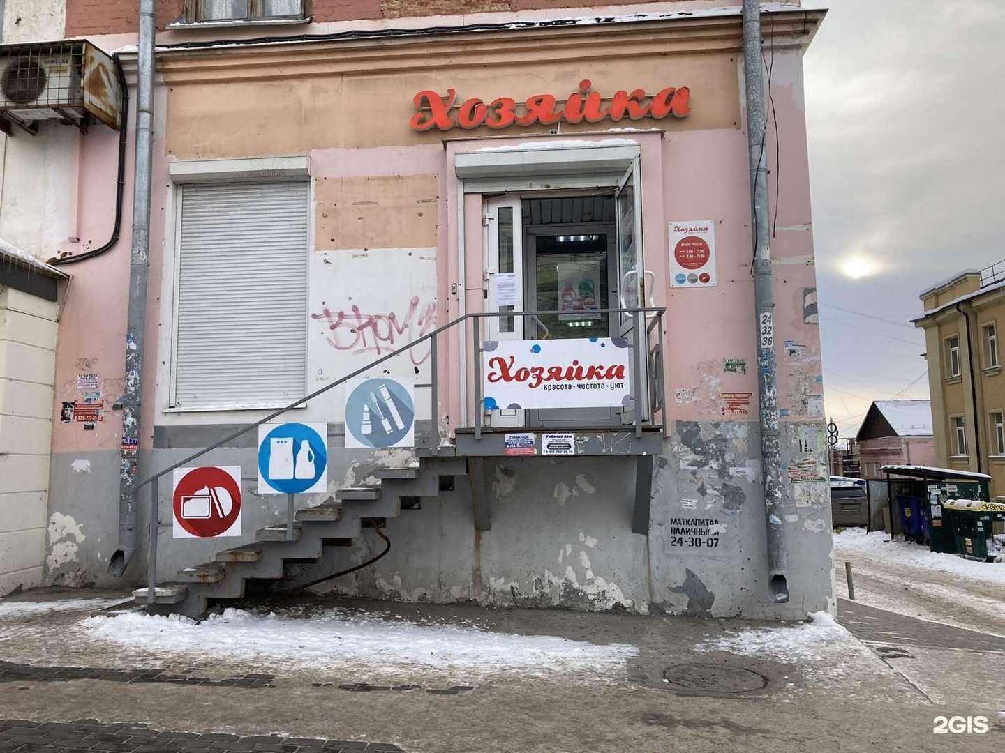 Отзывы на компанию Хозяйка в Ижевске c фото