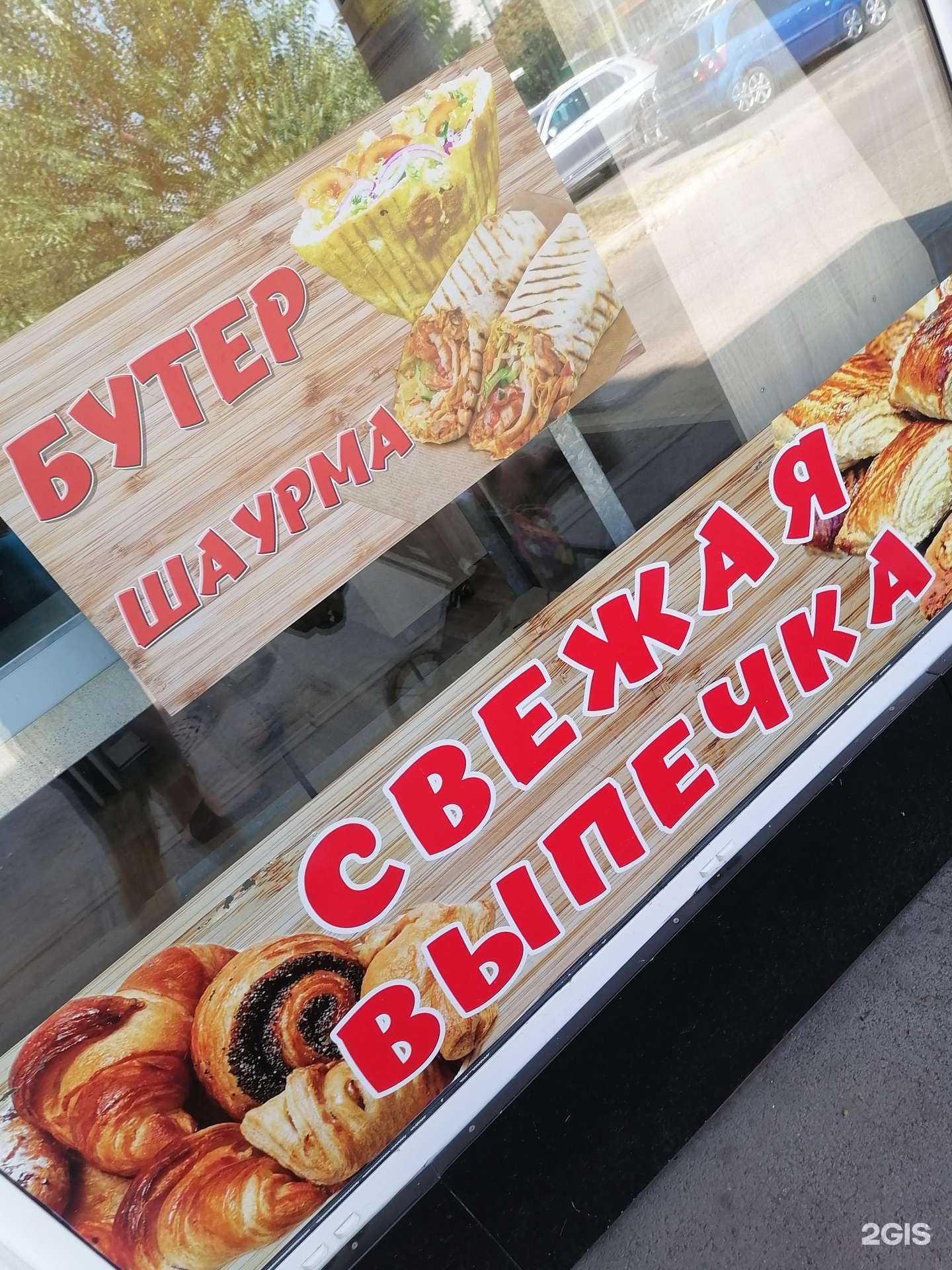 Отзывы на компанию Тандыр у дома в г. Краснодар c фото