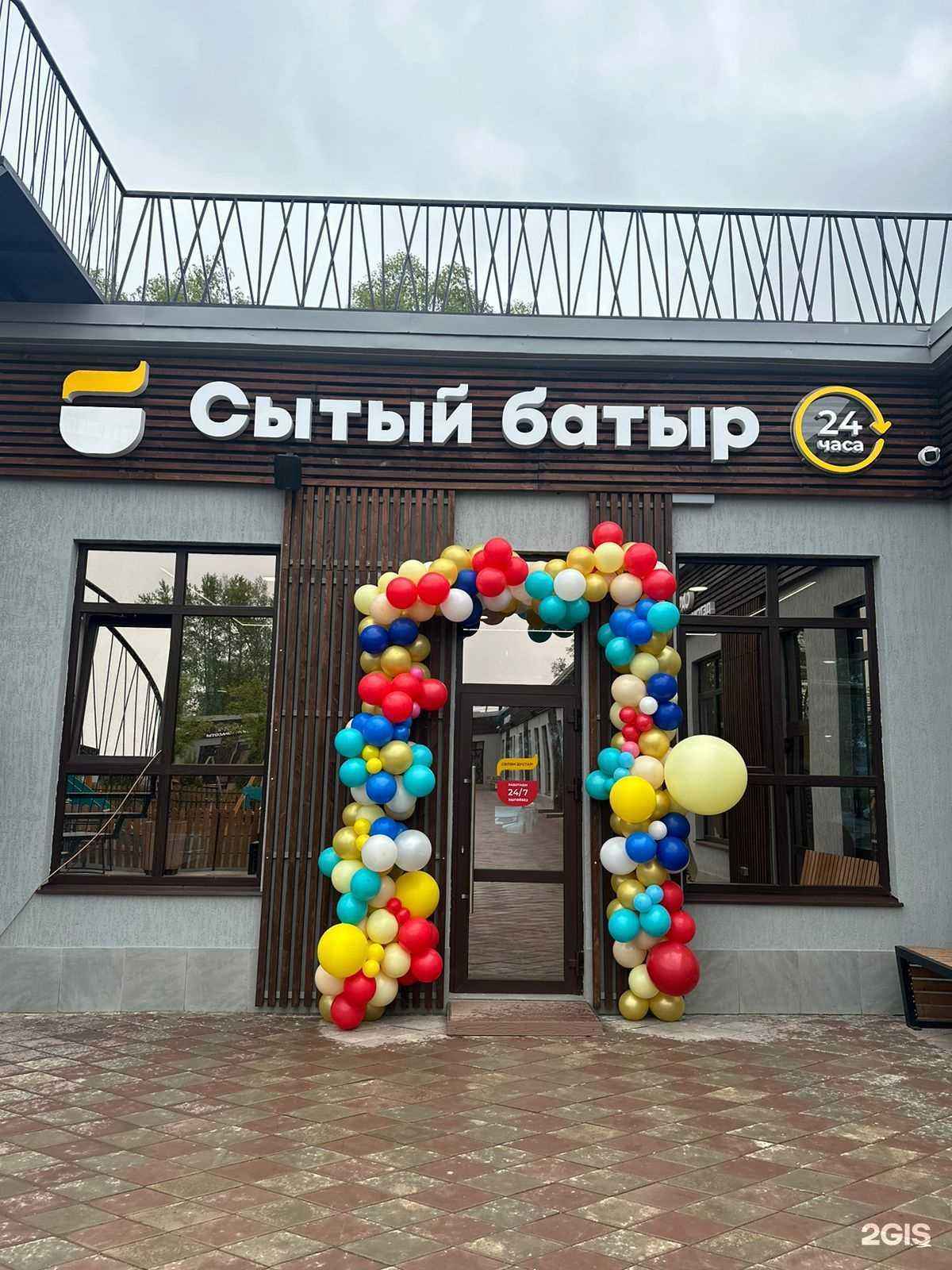 Отзывы на компанию Сытый Батыр в г. Уфа c фото