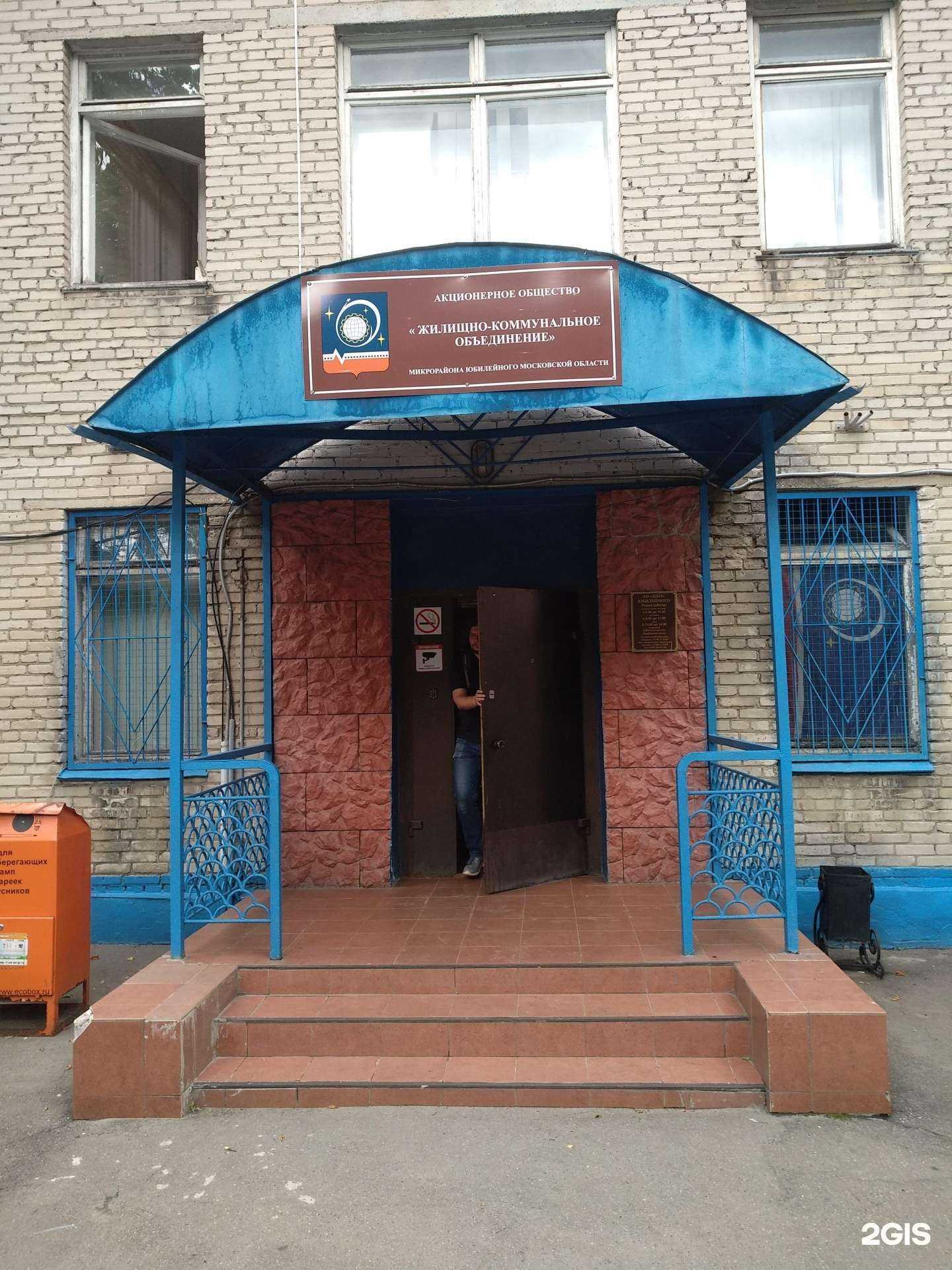 Отзывы на компанию Алиас в Королёве c фото