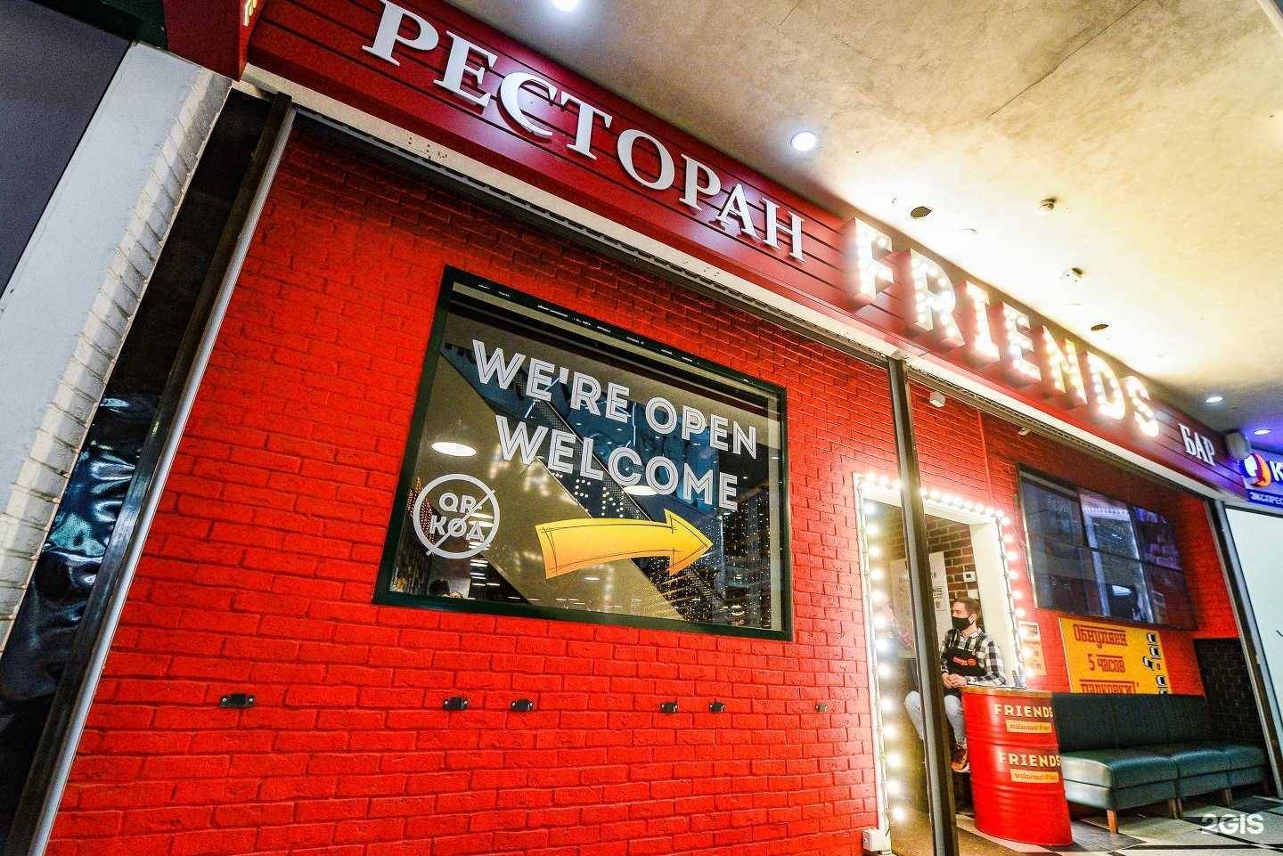 Отзывы на компанию Friends restaurant&bar в Екатеринбурге c фото
