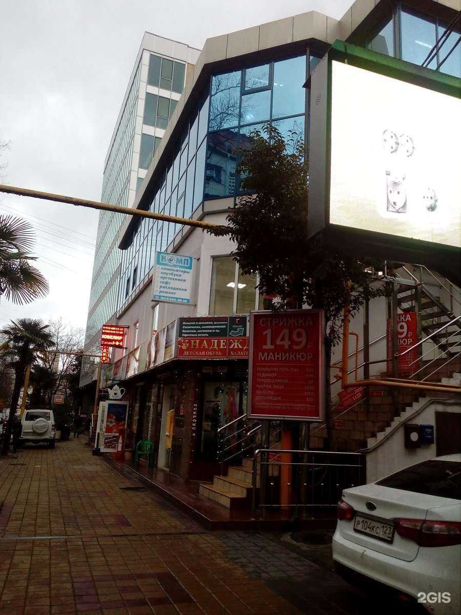 Отзывы на компанию Цирюльникъ в Сочи c фото - фотография 2 из 2