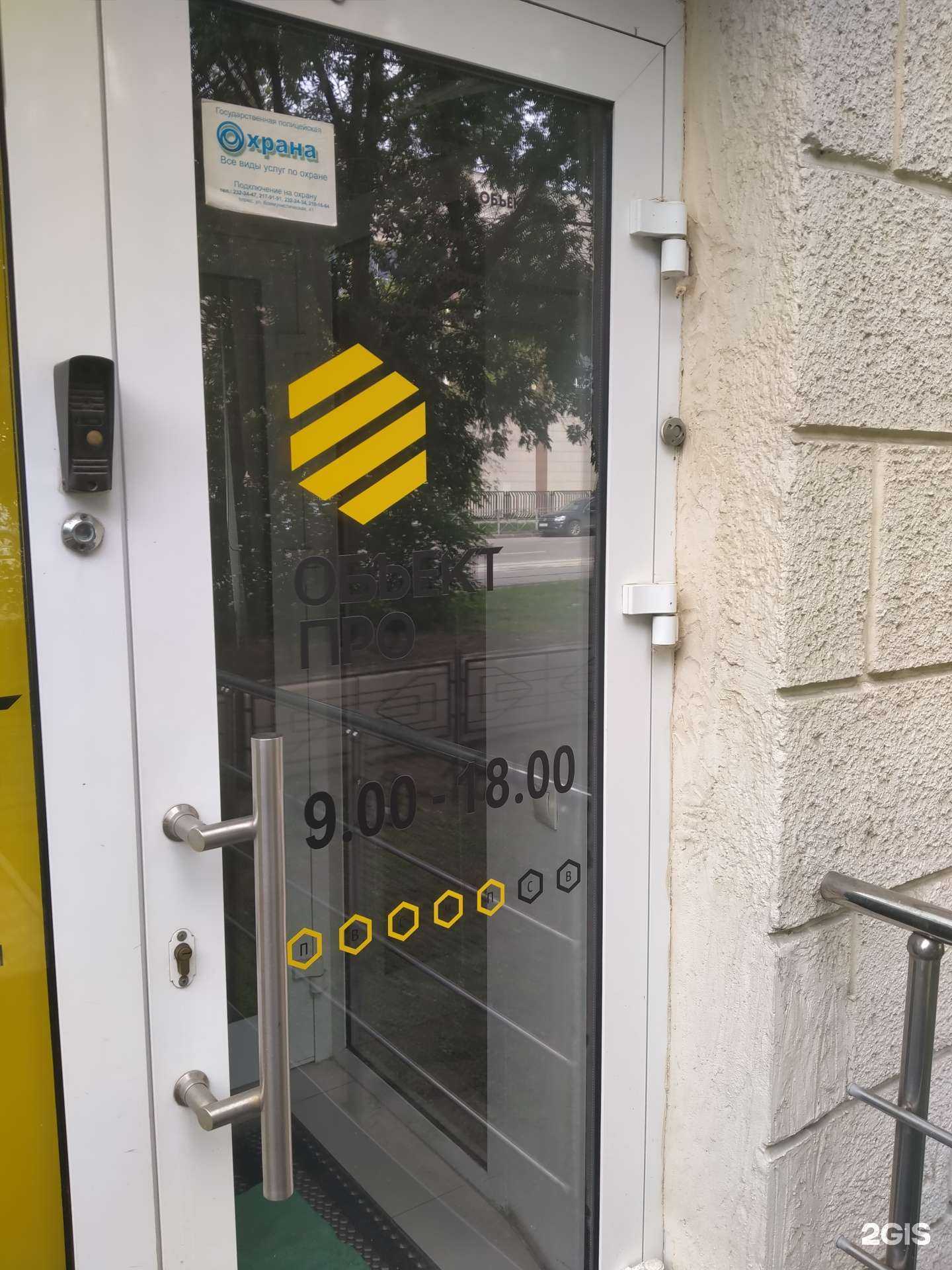 Отзывы на компанию Объект про в Новосибирске c фото