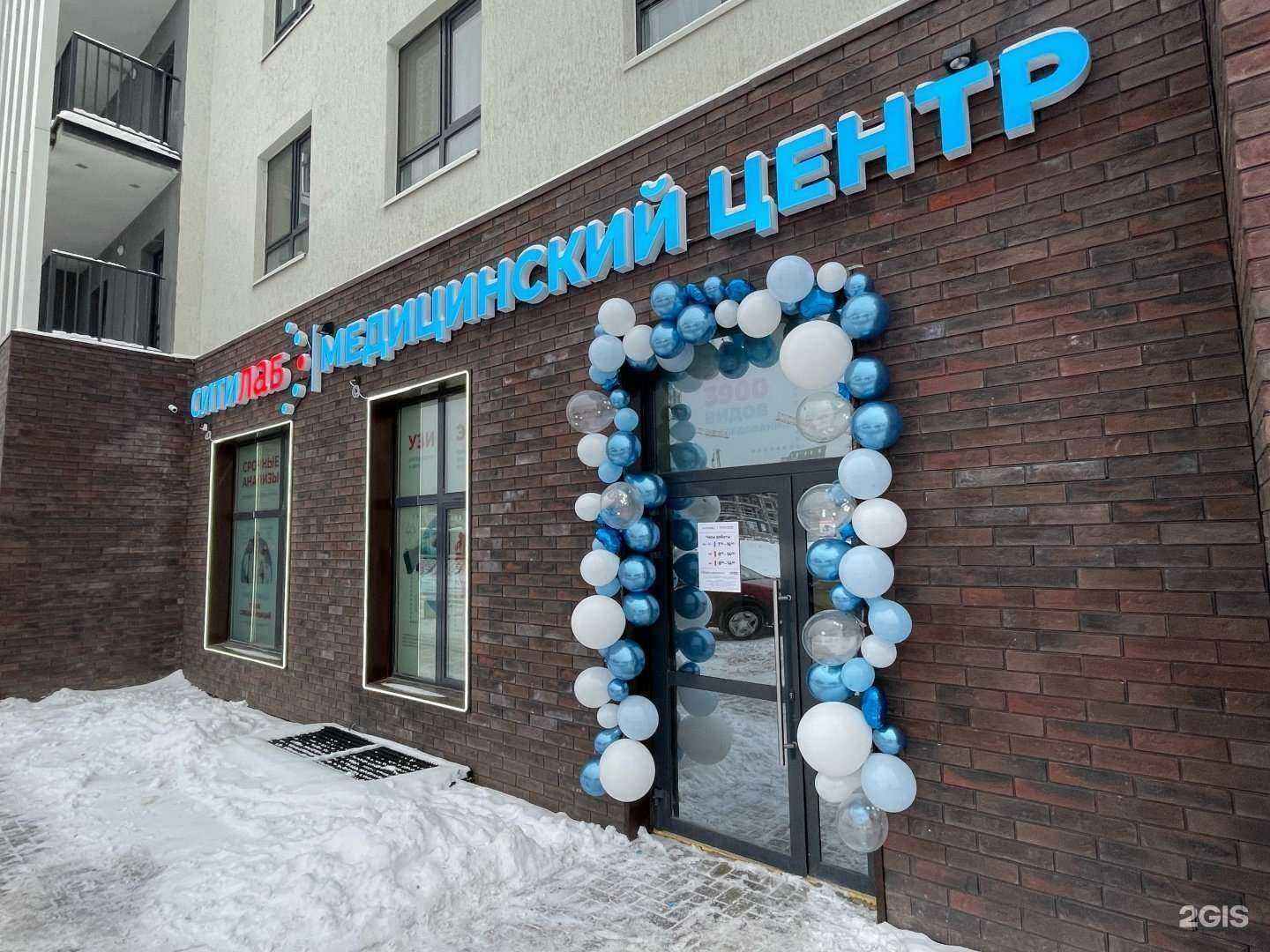 Отзывы на компанию Ситилаб в Екатеринбурге c фото