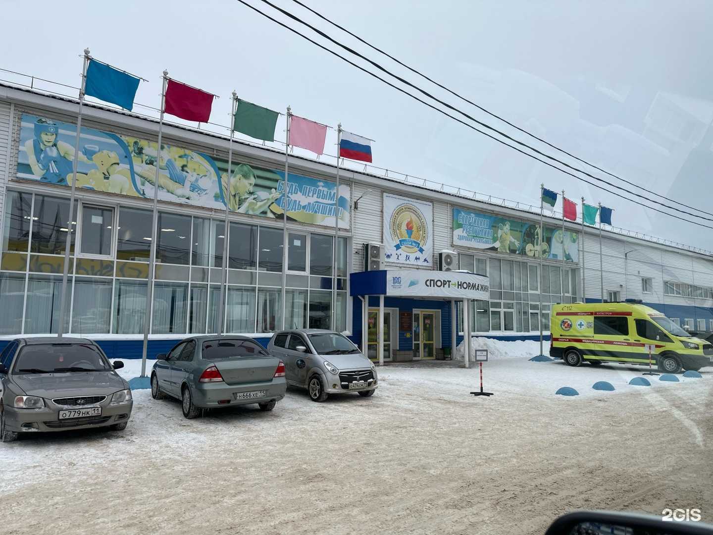 Отзывы на компанию СШОР №2 в Сыктывкаре c фото - фотография 2 из 2