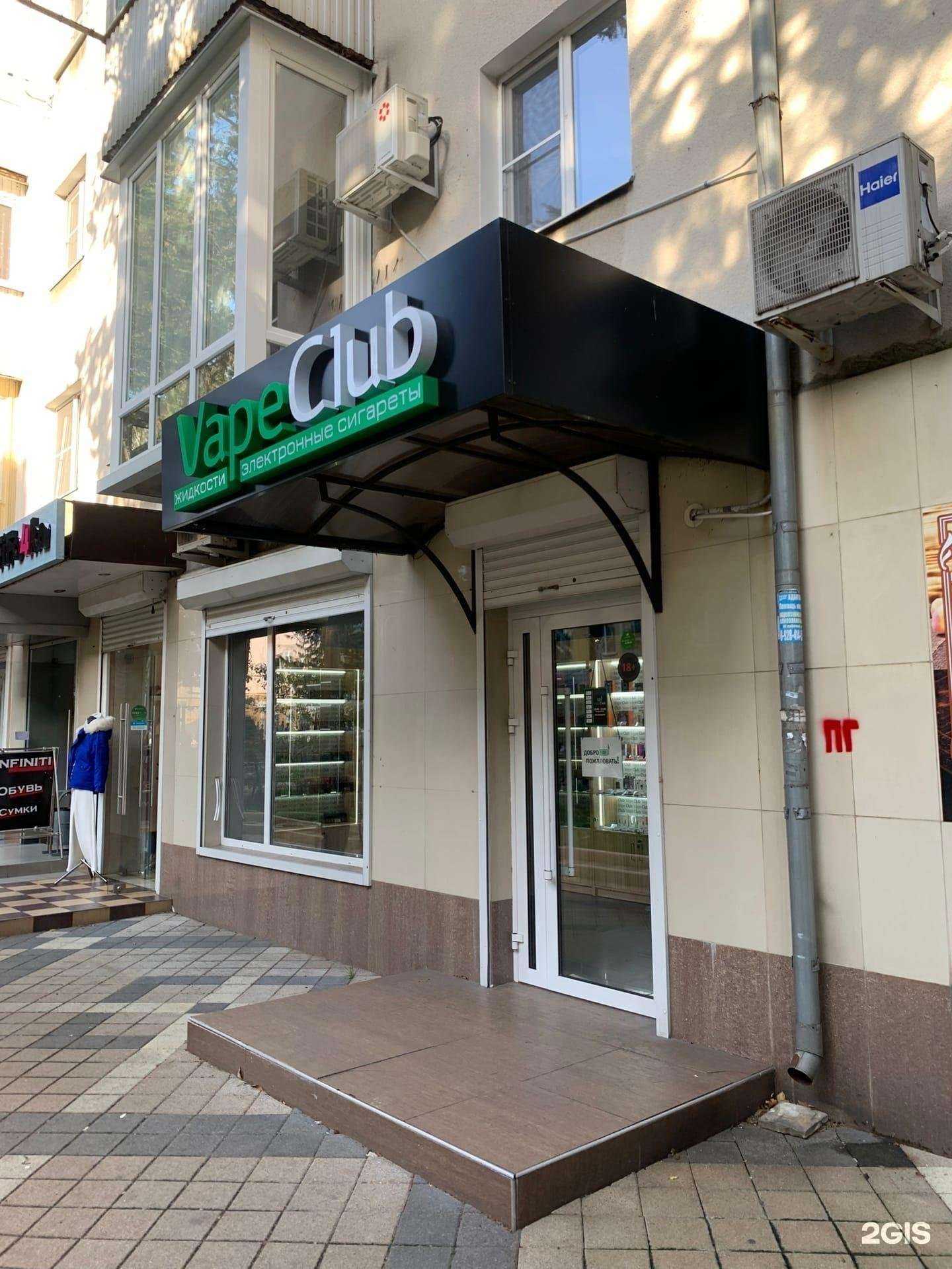 Отзывы на компанию Vape Club в г. Туапсе c фото