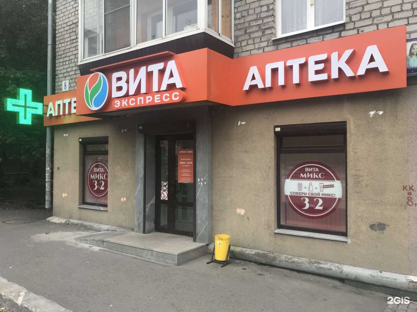 Отзывы на компанию Вита в г. Екатеринбург c фото