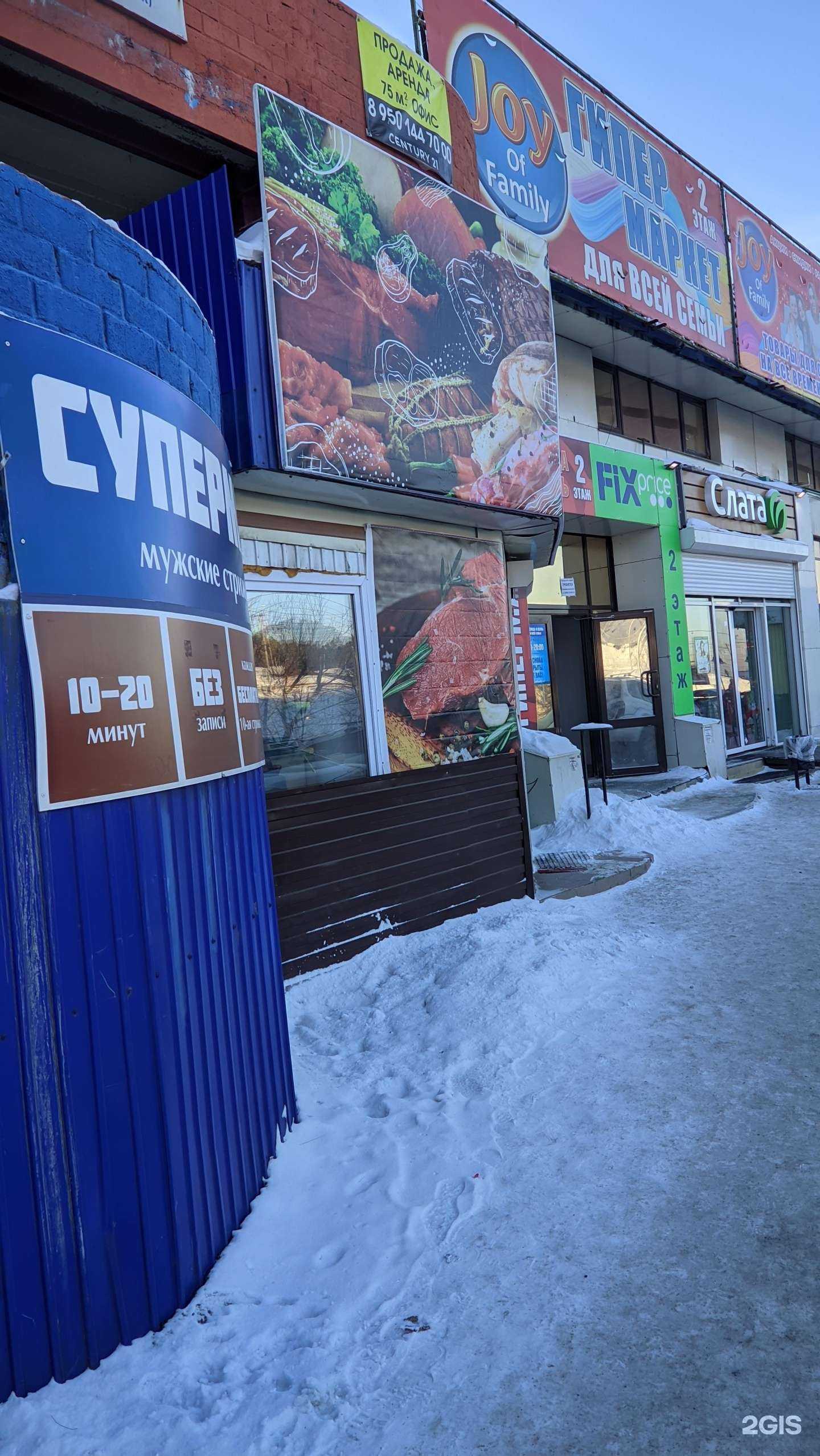 Отзывы на компанию Мясной дворик в Иркутске c фото