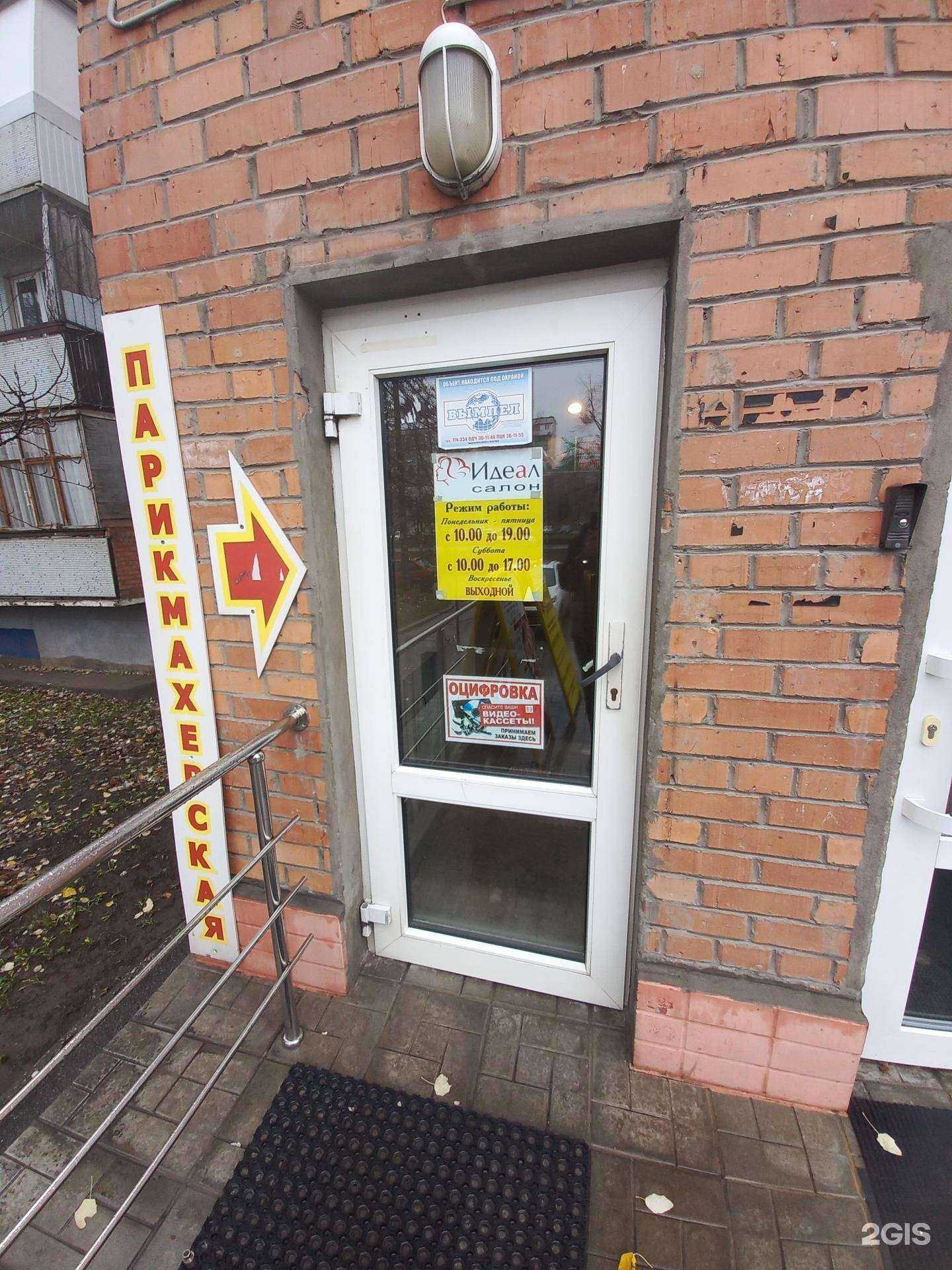 Отзывы на компанию Идеал в г. Тольятти c фото