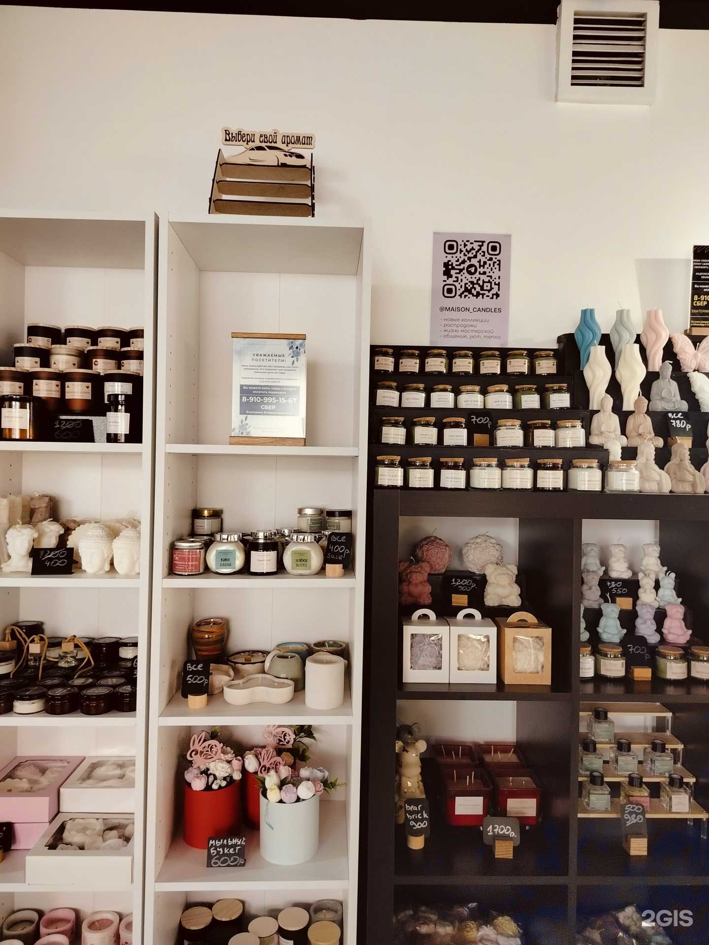 Отзывы на компанию Maison candles в г. Химки c фото