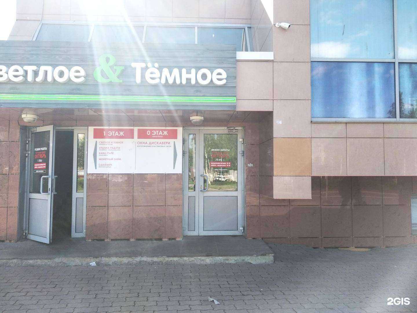 Отзывы на компанию Окна Дискавери в Северодвинске c фото