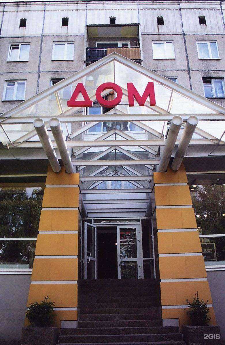 Отзывы на компанию Дом в Кемерове c фото