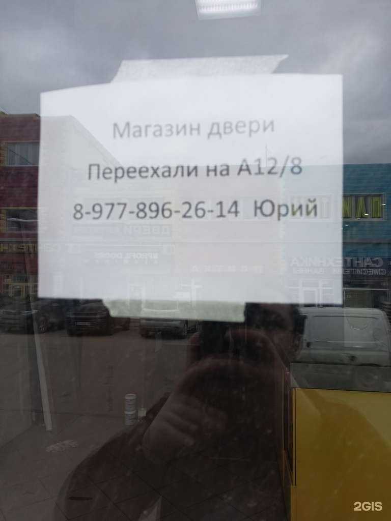 Отзывы на компанию WooDoors в Коммунарке c фото