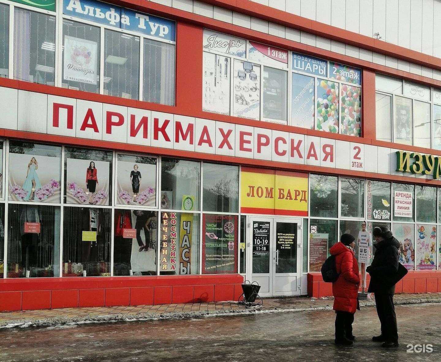 Отзывы на компанию Ломбард Южный Экспресс в г. Елизово c фото