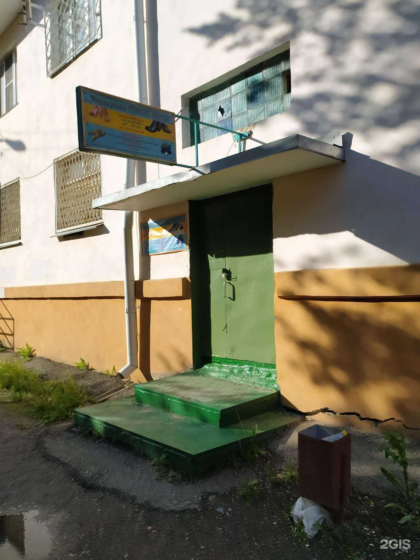 Отзывы на компанию Мастерская по ремонту обуви и изготовлению ключей в г. Курган c фото