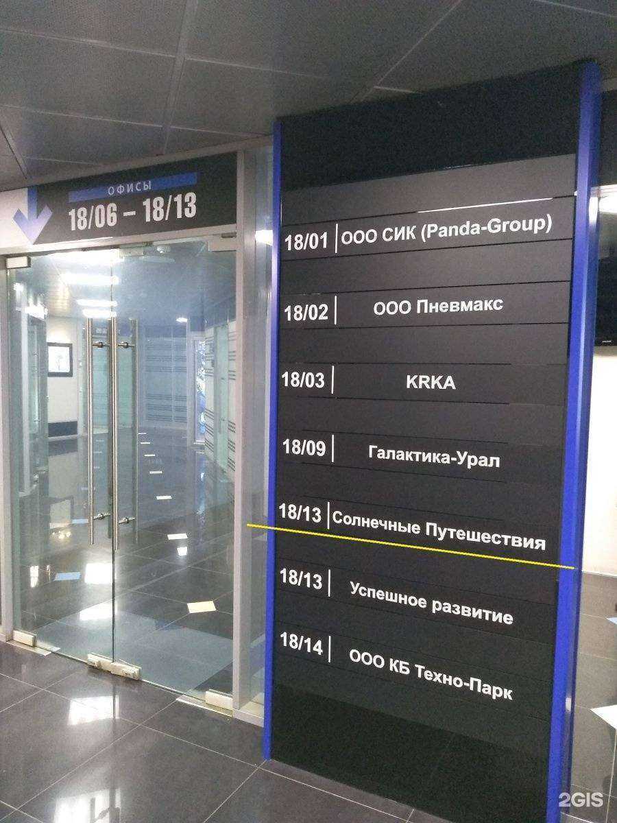 Отзывы на компанию Солнечные путешествия в г. Екатеринбург c фото