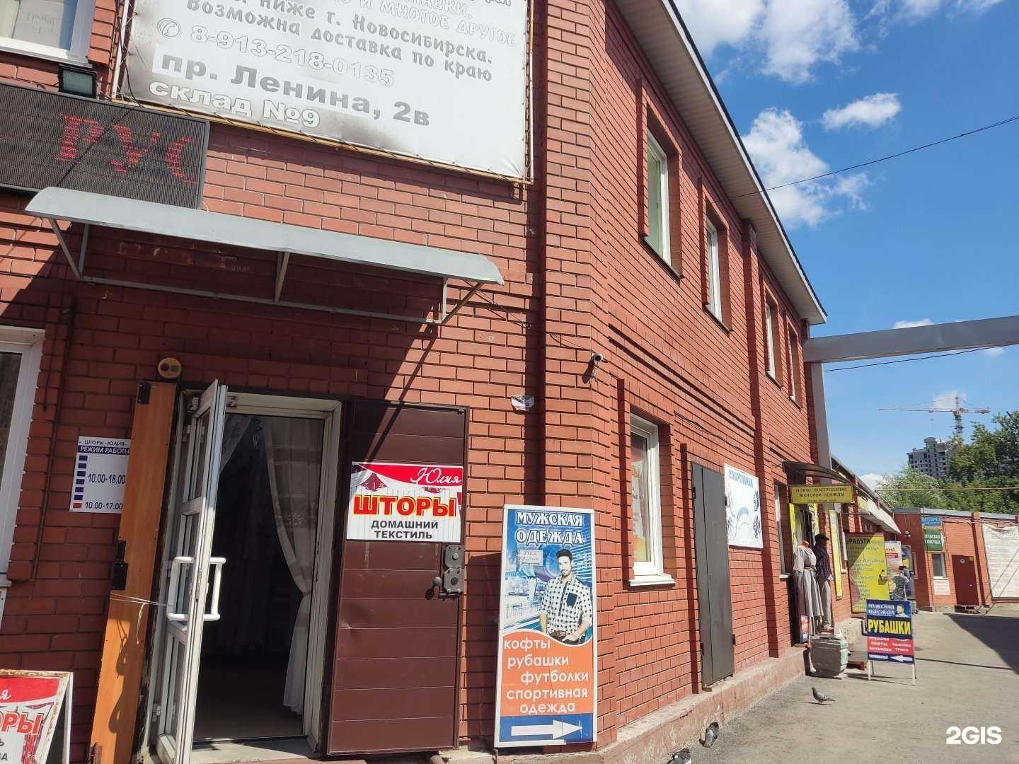 Отзывы на компанию Магазин трикотажной одежды в Барнауле c фото - фотография 2 из 2