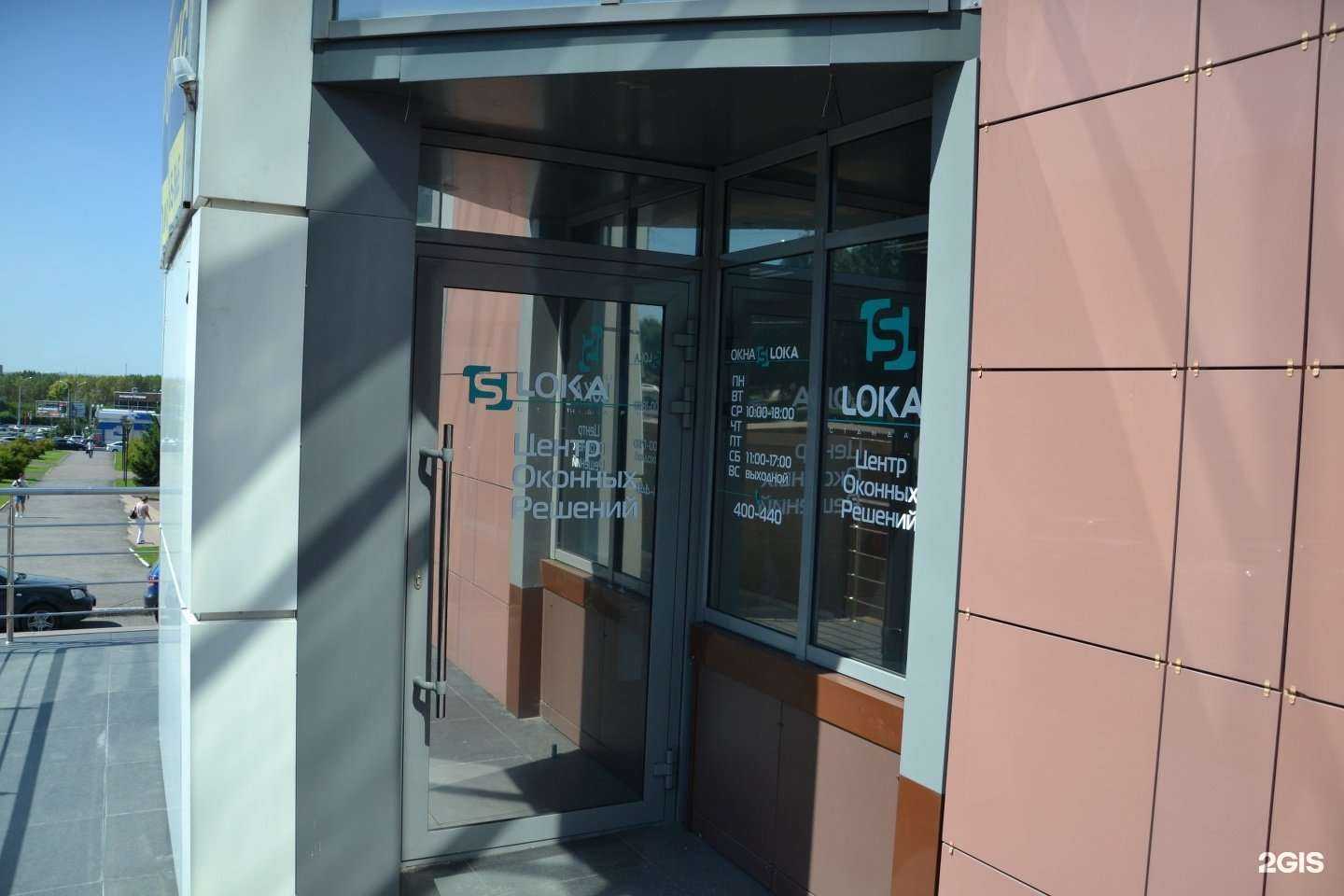 Отзывы на компанию Лока в г. Кемерово c фото