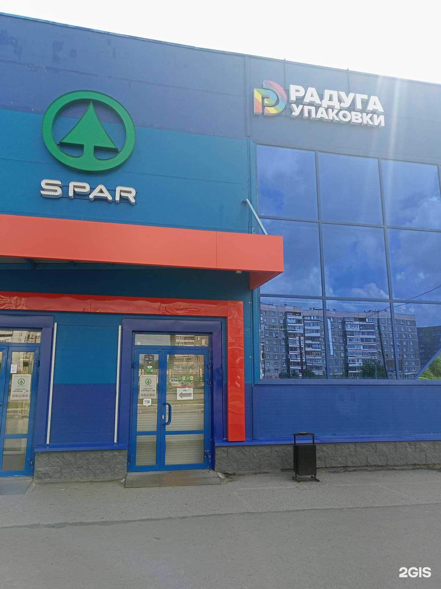 Отзывы на компанию Радуга упаковки в г. Магнитогорск c фото