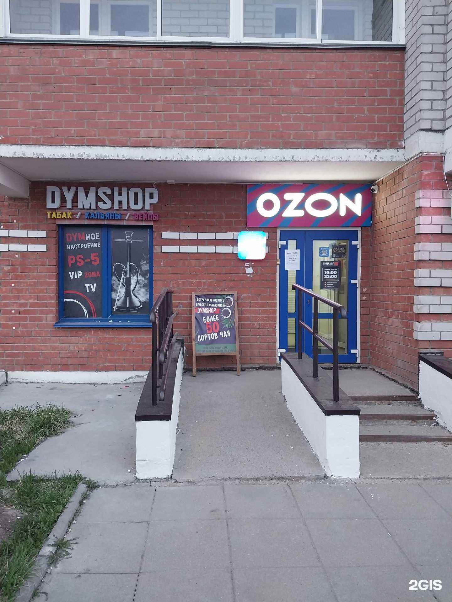 Отзывы на компанию Dymshop в Кирове c фото