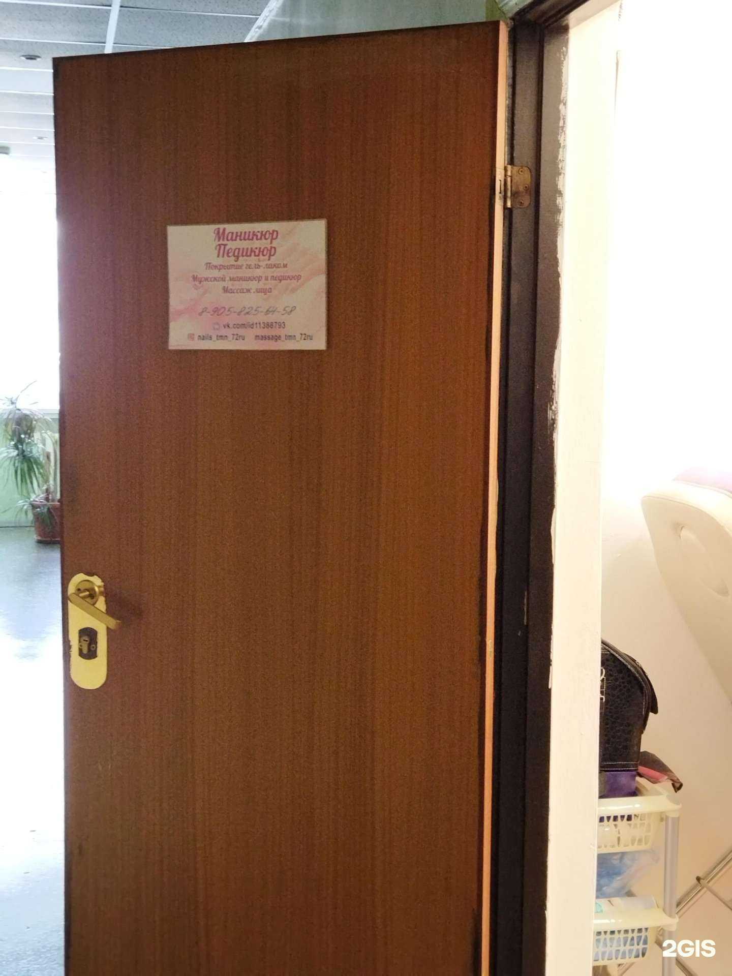 Отзывы на компанию Ногтевая студия в Тюмени c фото