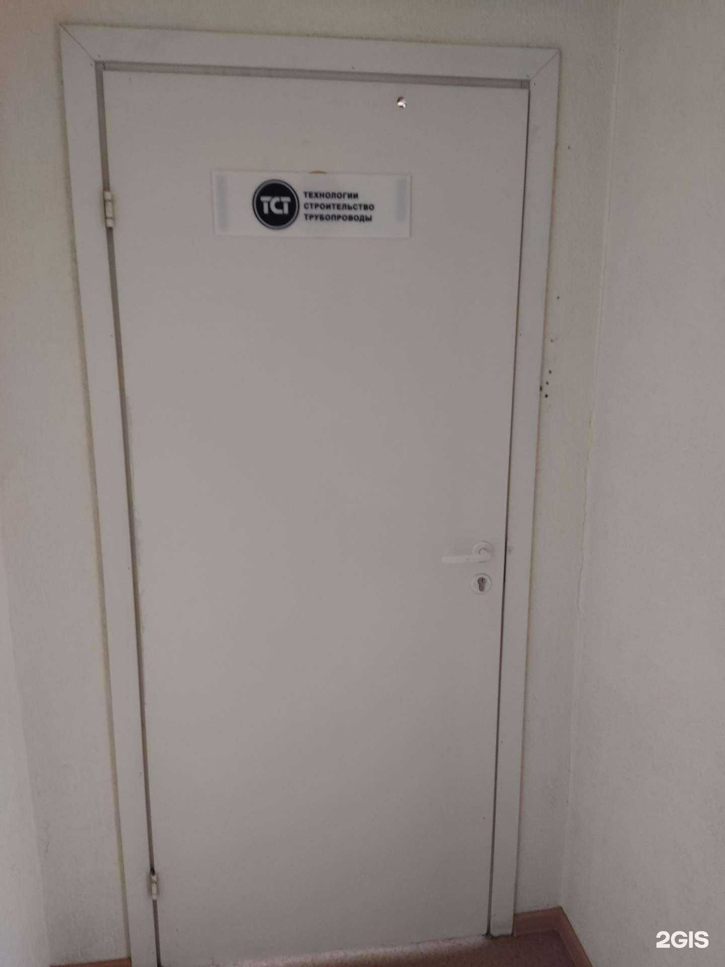 Отзывы на компанию Тст в г. Новосибирск c фото