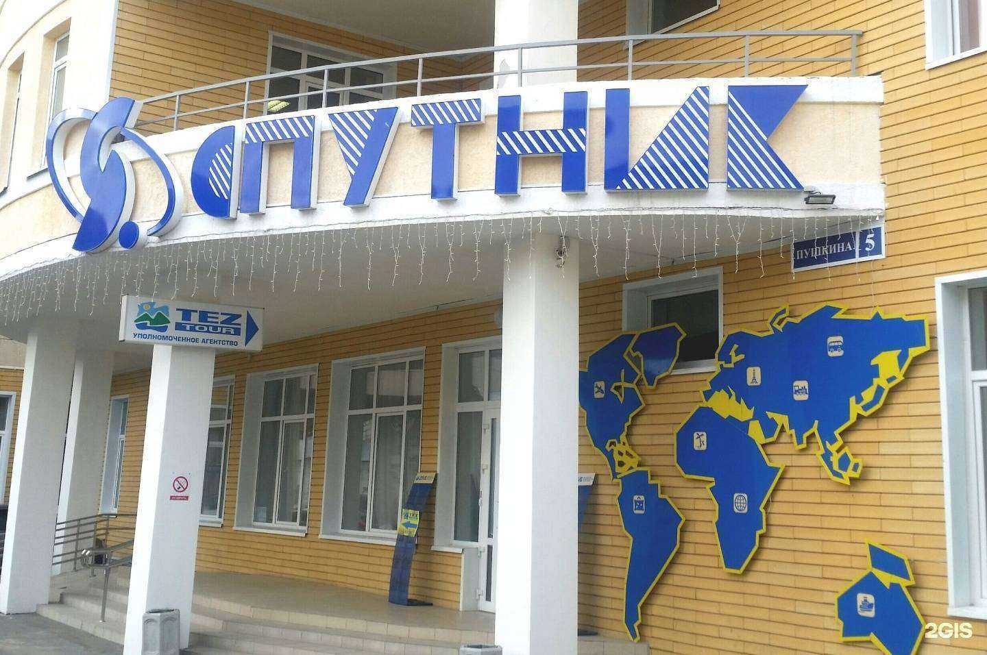 Отзывы на компанию TEZ TOUR в Екатеринбурге c фото