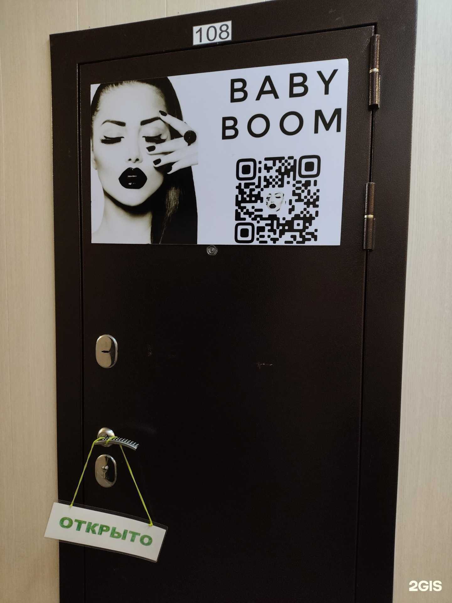 Отзывы на компанию Baby boom в г. Северодвинск c фото