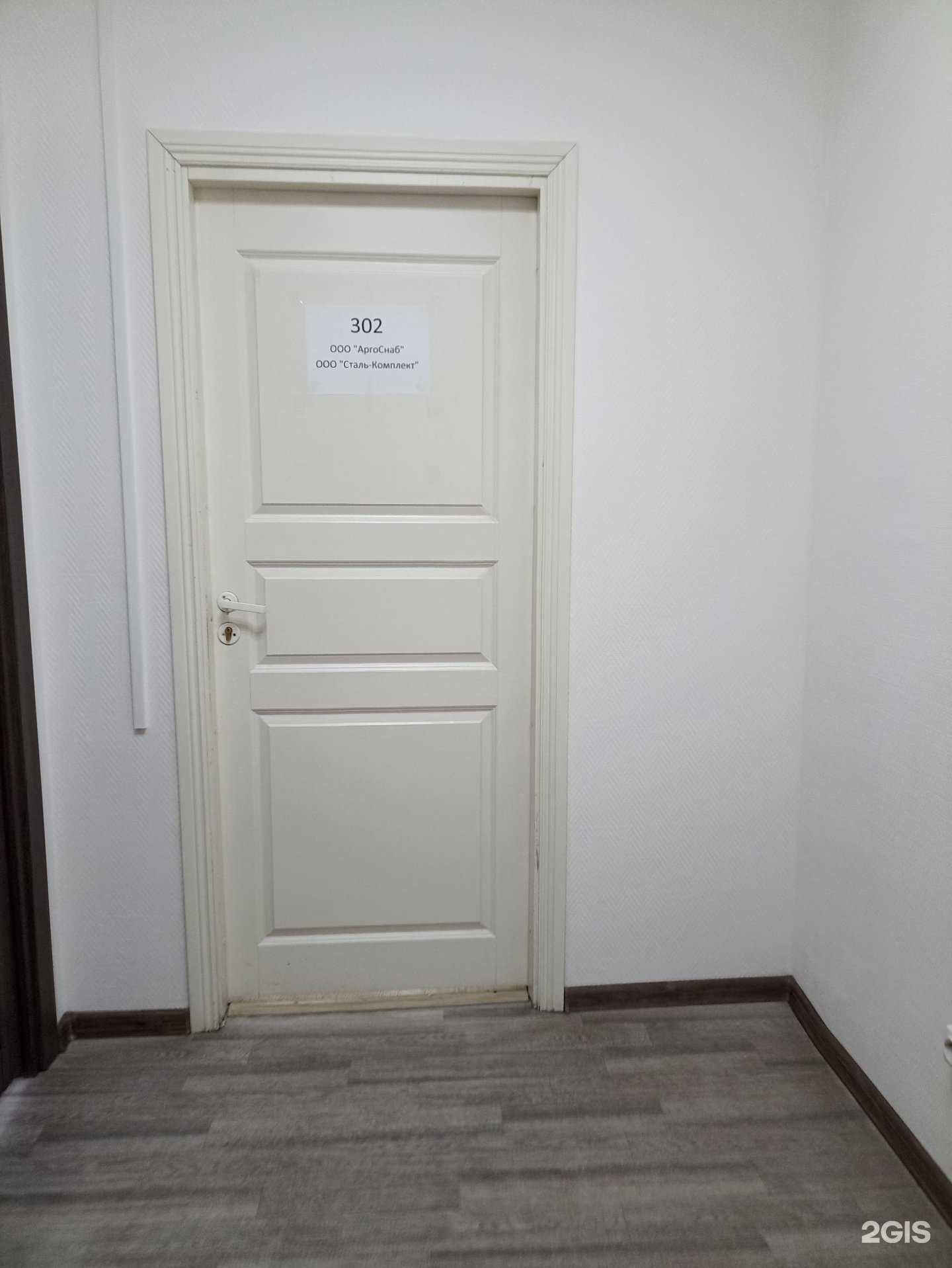 Отзывы на компанию Сталь-комплект  в Челябинске c фото