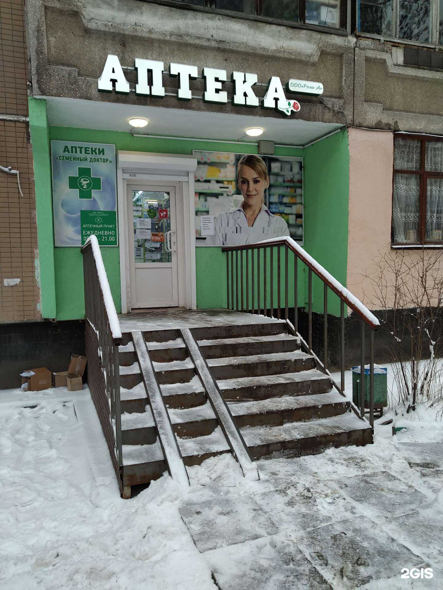 Отзывы на компанию Роза-А в Люберцах c фото