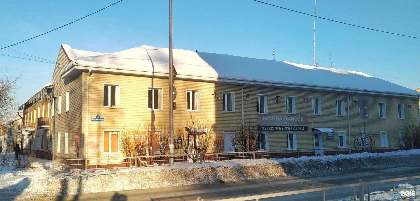 Отзывы на компанию Maximum Education в Нижнем Тагиле c фото - фотография 2 из 2