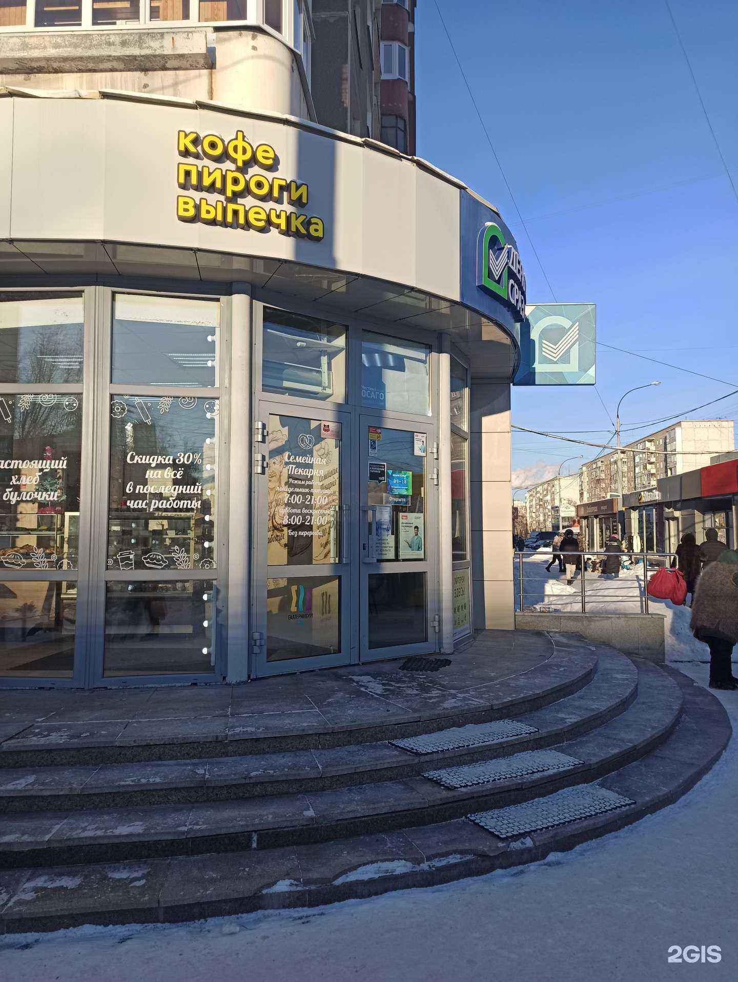 Отзывы на компанию Семейная пекарня в Екатеринбурге c фото