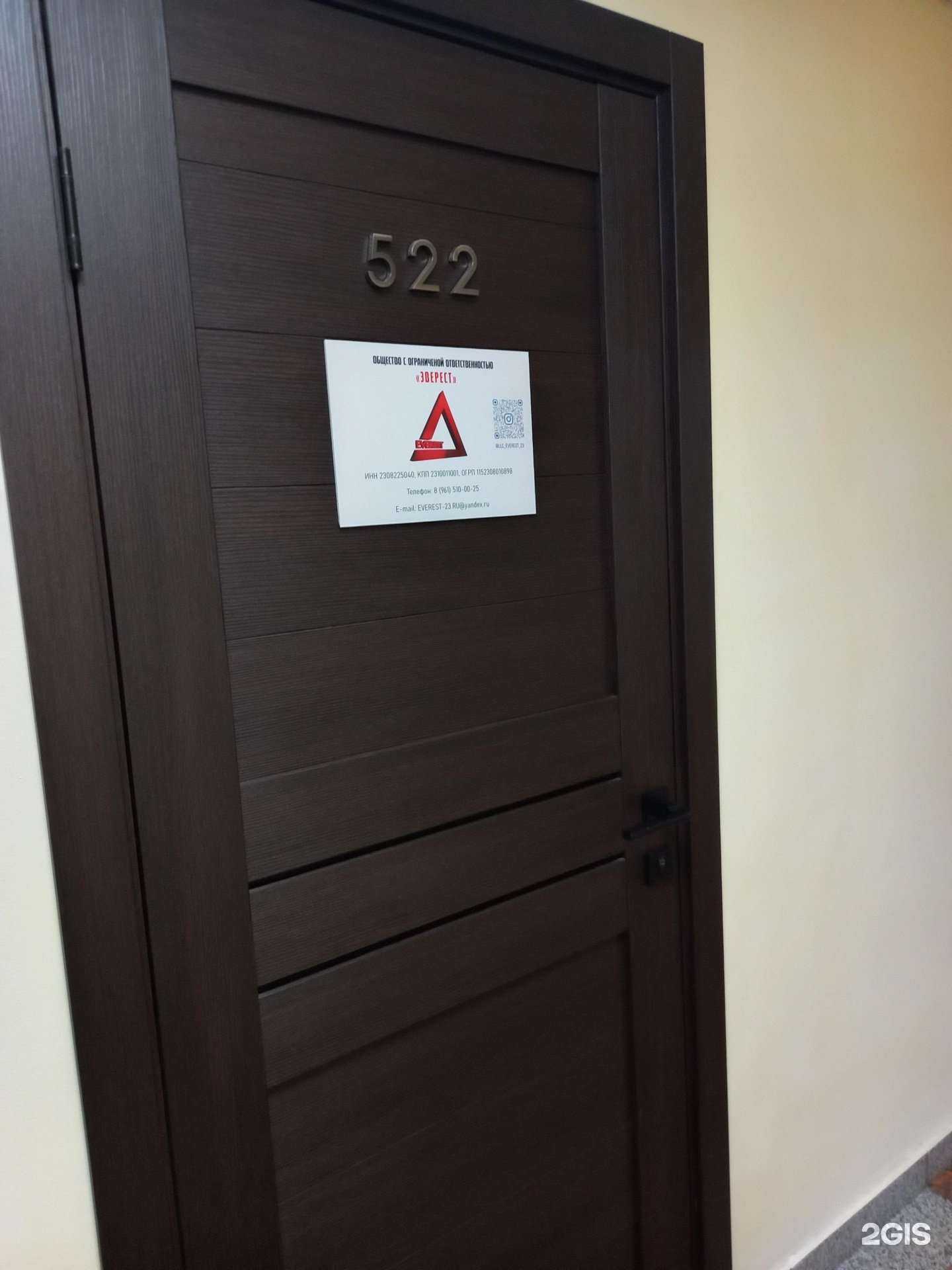 Отзывы на компанию Эверест в Краснодаре c фото